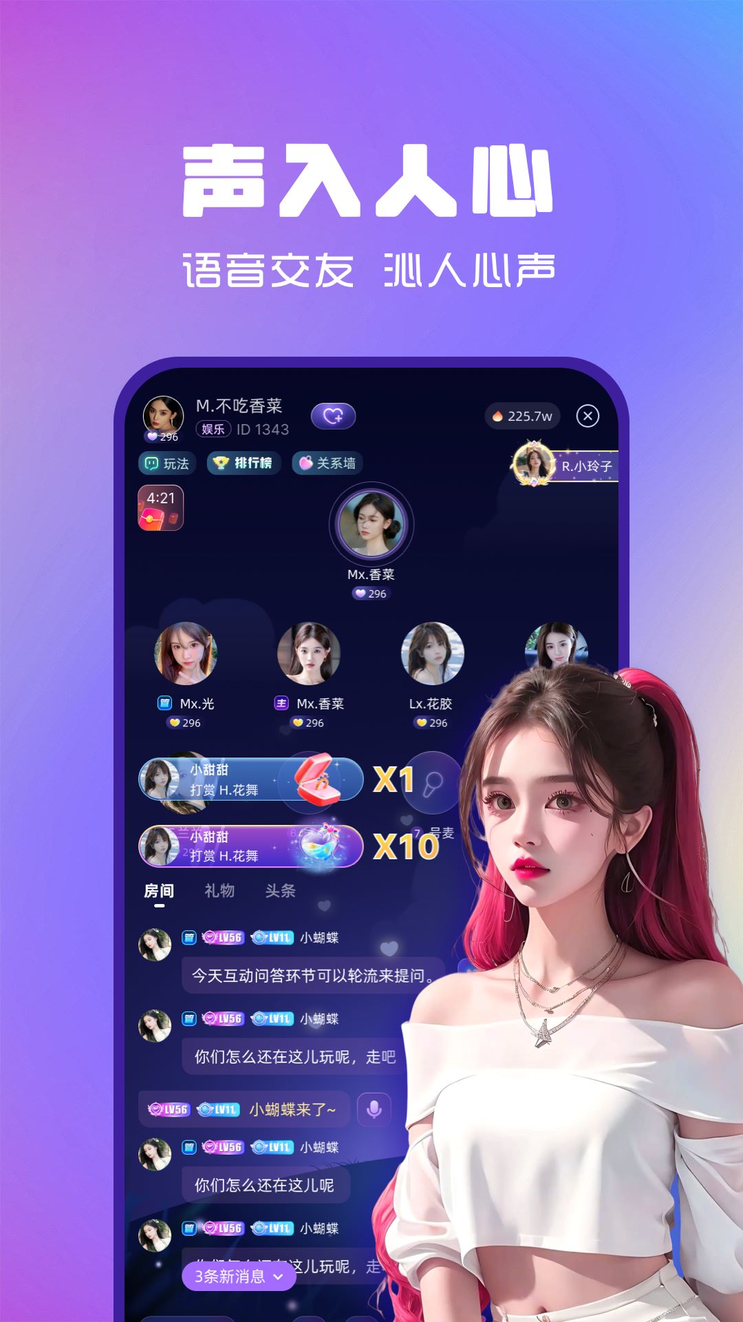 精彩截图-花漾2026官方新版