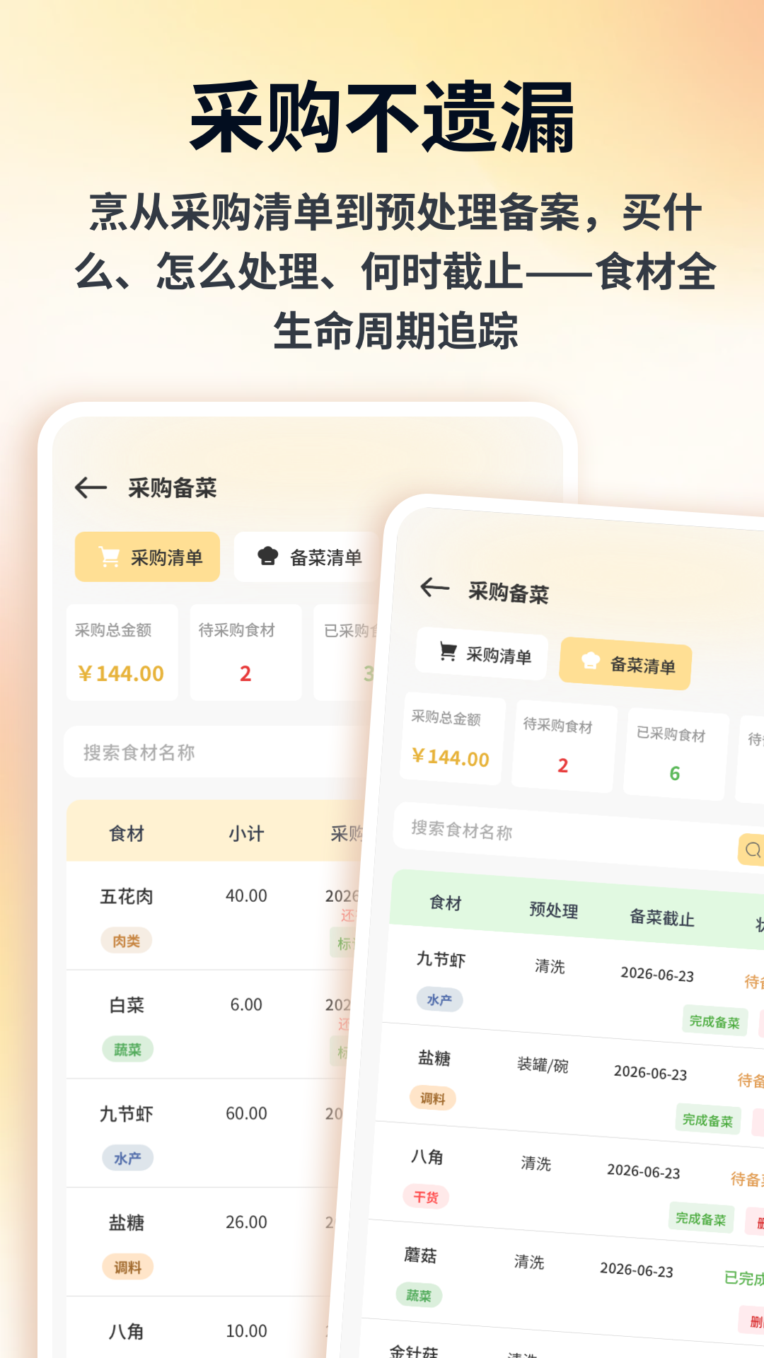 精彩截图-捞个菜菜2026官方新版