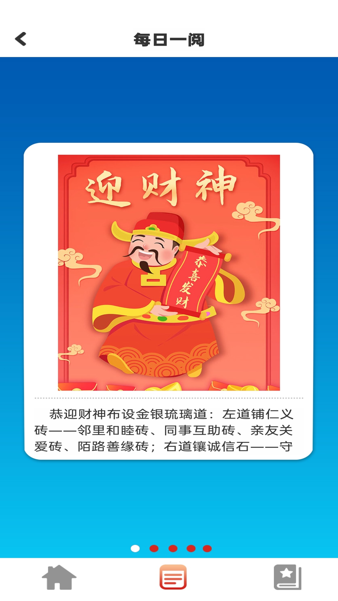 精彩截图-旺财乐园2026官方新版