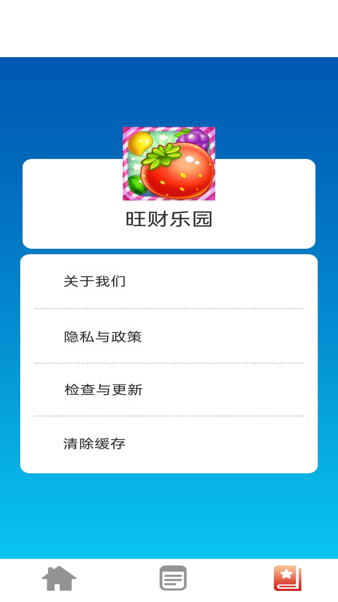 精彩截图-旺财乐园2026官方新版