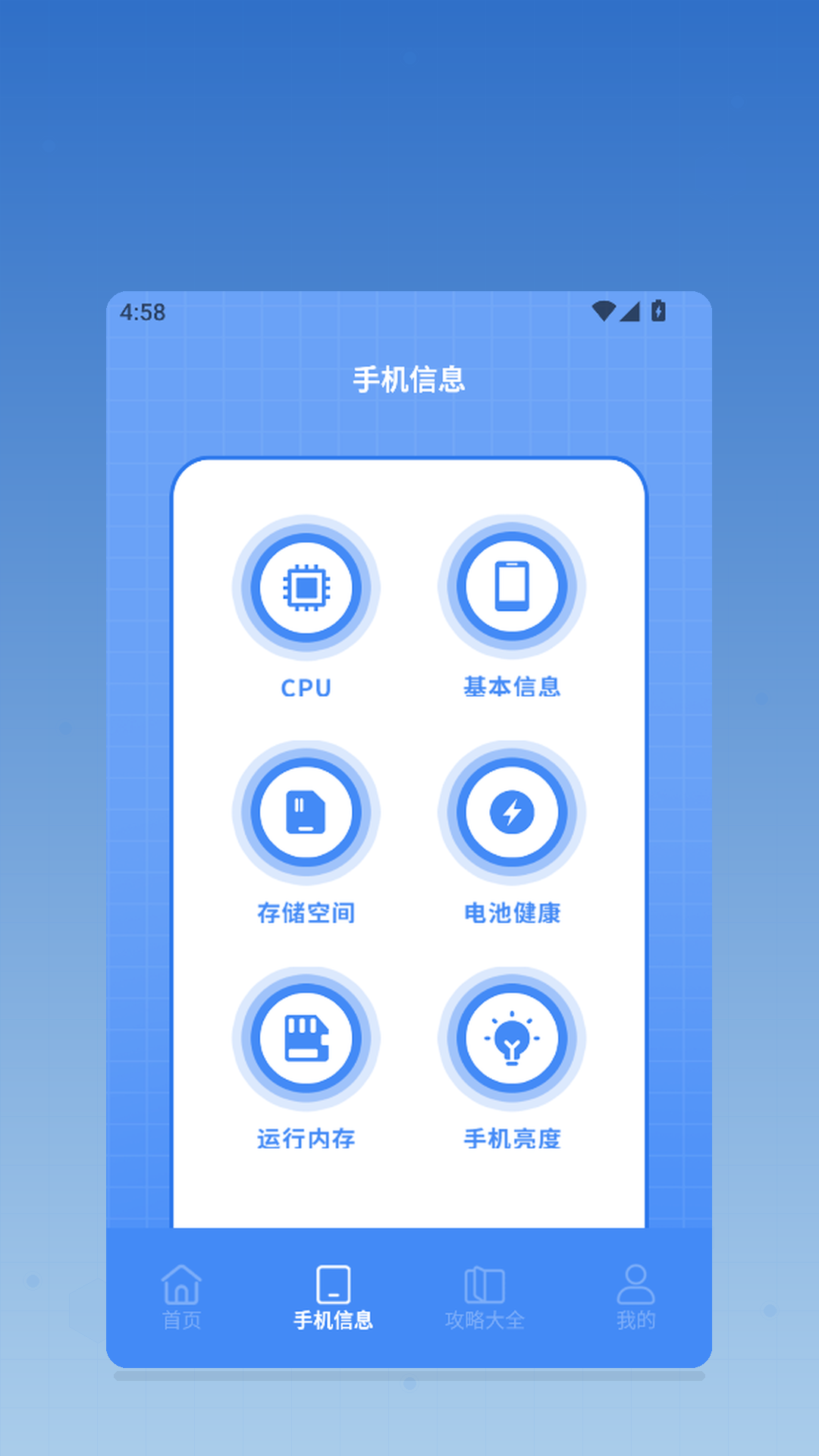momo环境检测 截图 2