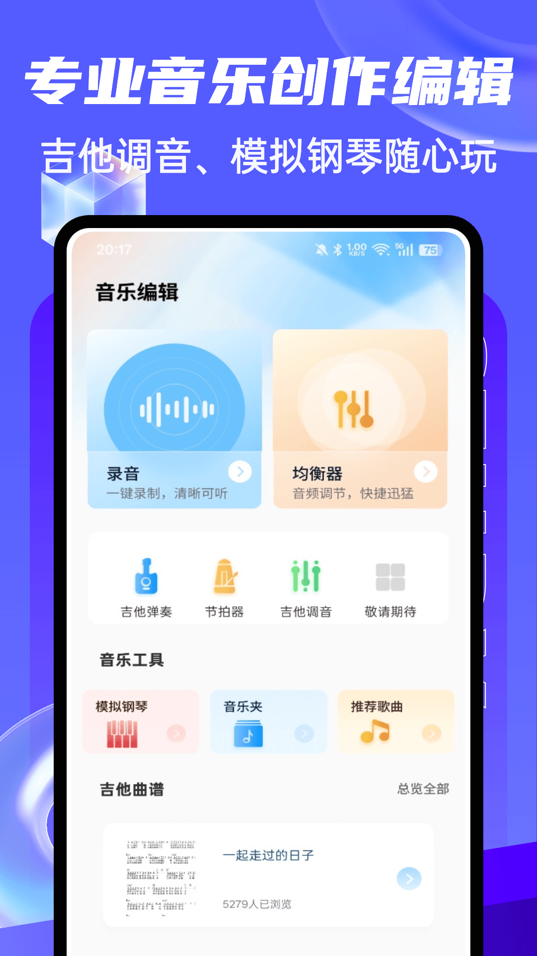 精彩截图-Mineradio2026官方新版