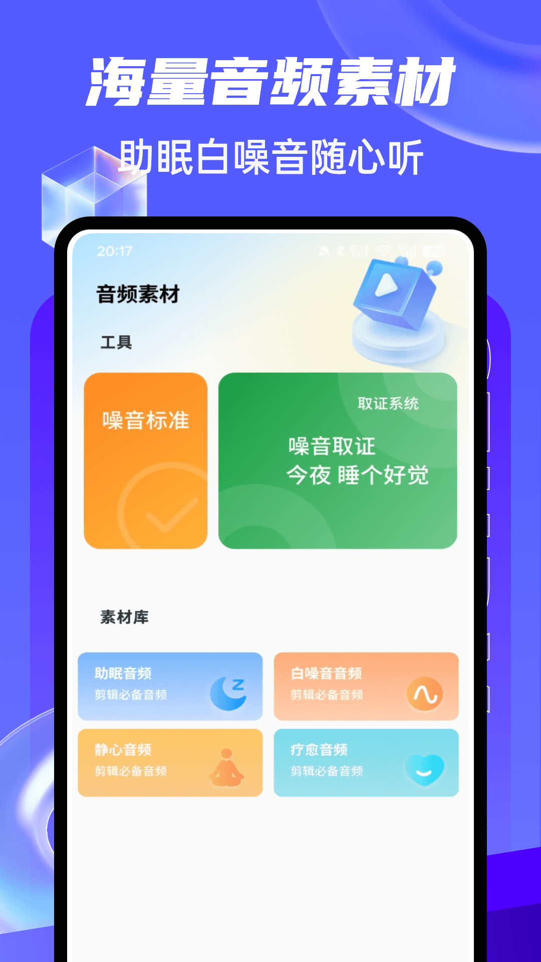 精彩截图-Mineradio2026官方新版