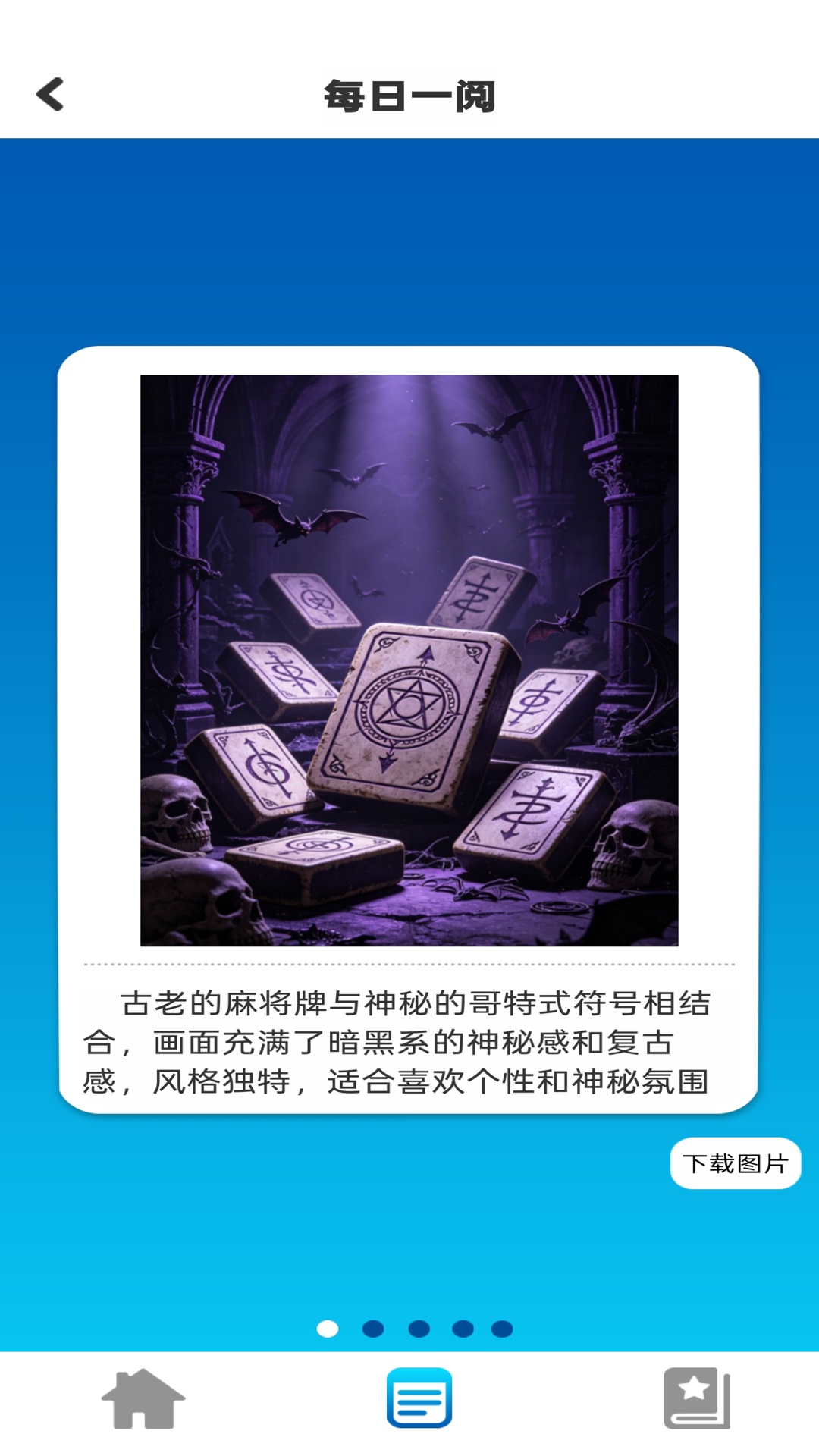 好运连连 截图 2