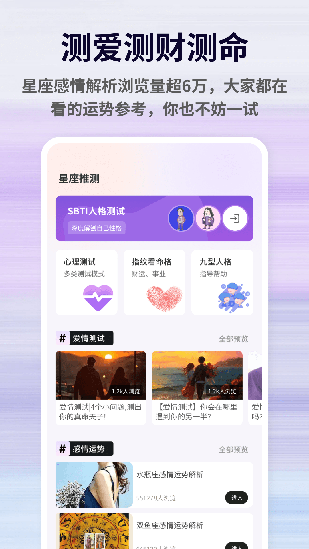 精彩截图-一箭好运2026官方新版