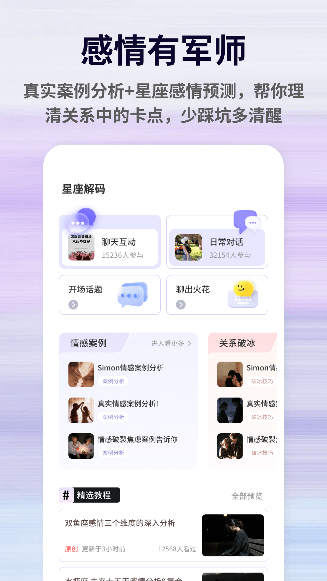 精彩截图-一箭好运2026官方新版