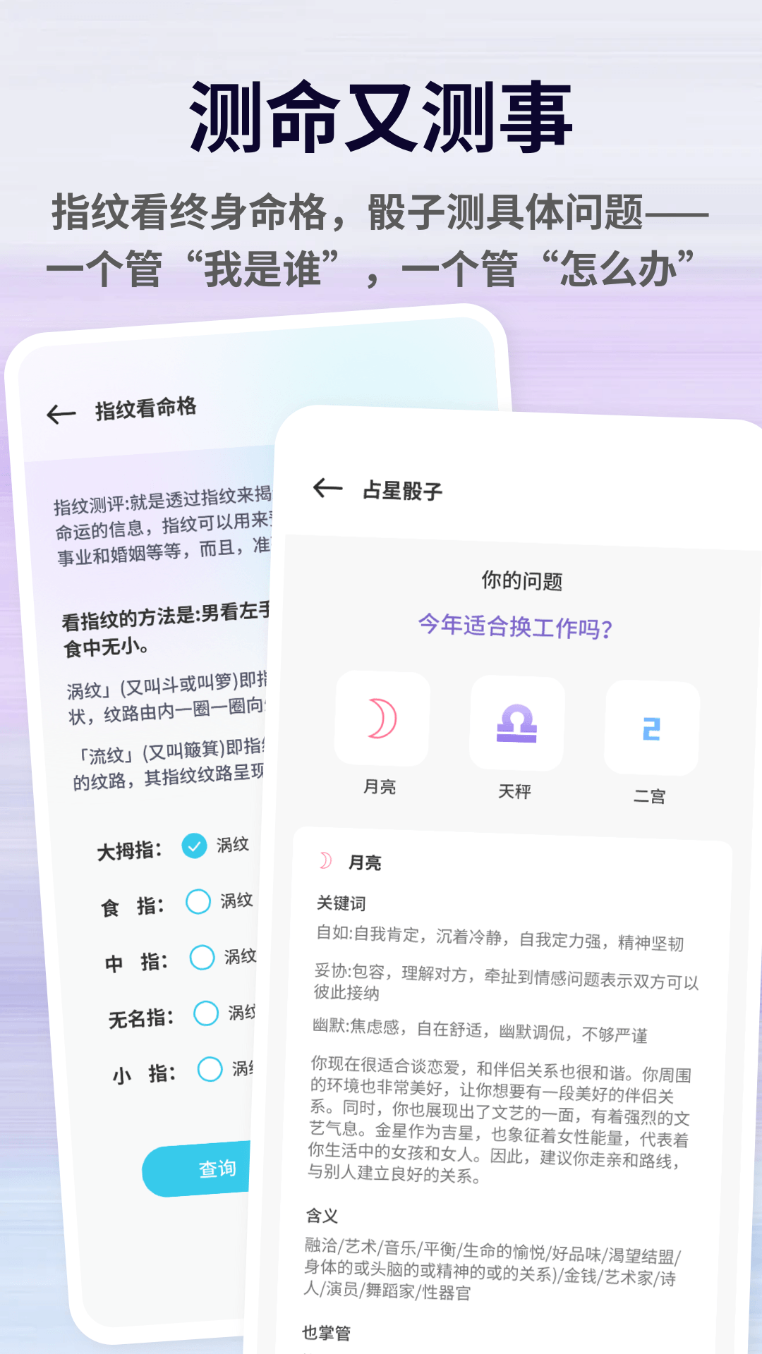 精彩截图-一箭好运2026官方新版