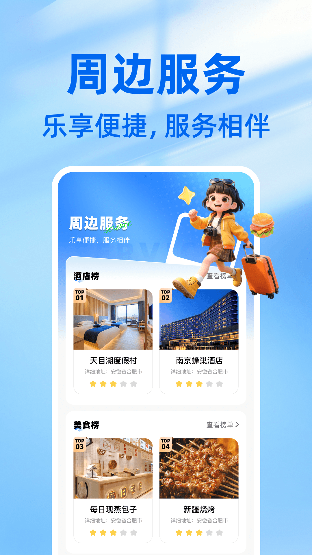 精彩截图-乘车出行一码通2026官方新版