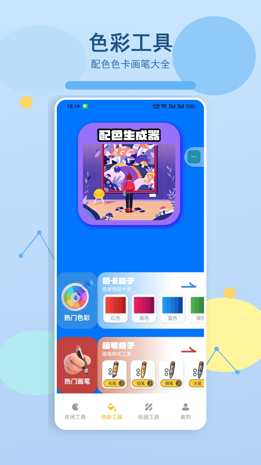 精彩截图-涂鸦躲猫猫2026官方新版