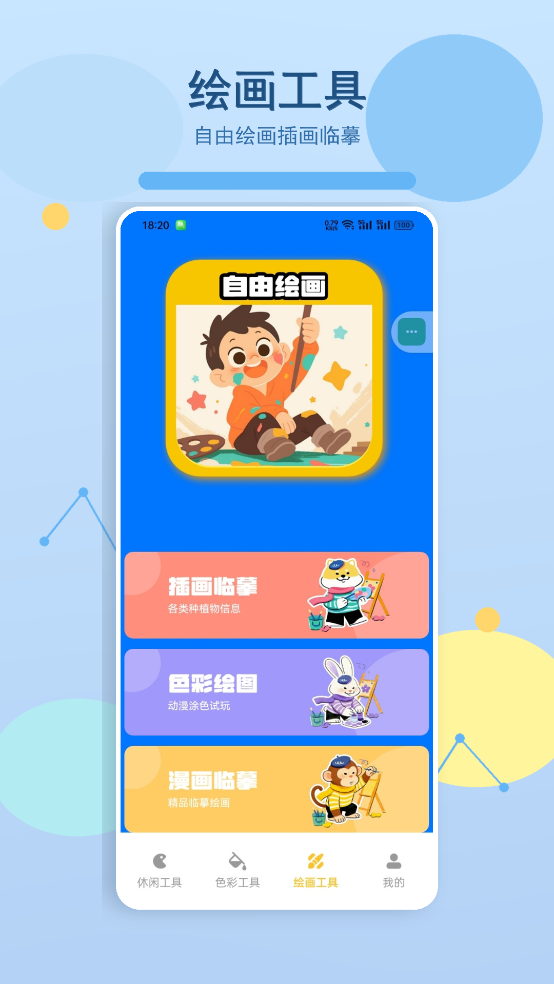 精彩截图-涂鸦躲猫猫2026官方新版