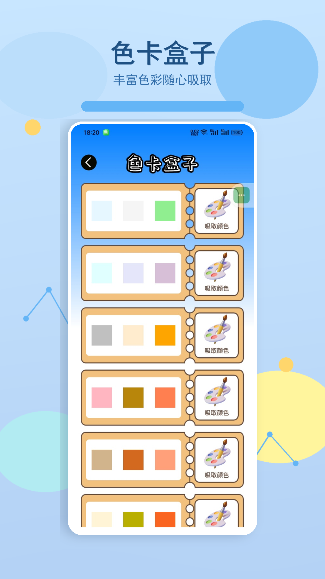 精彩截图-涂鸦躲猫猫2026官方新版