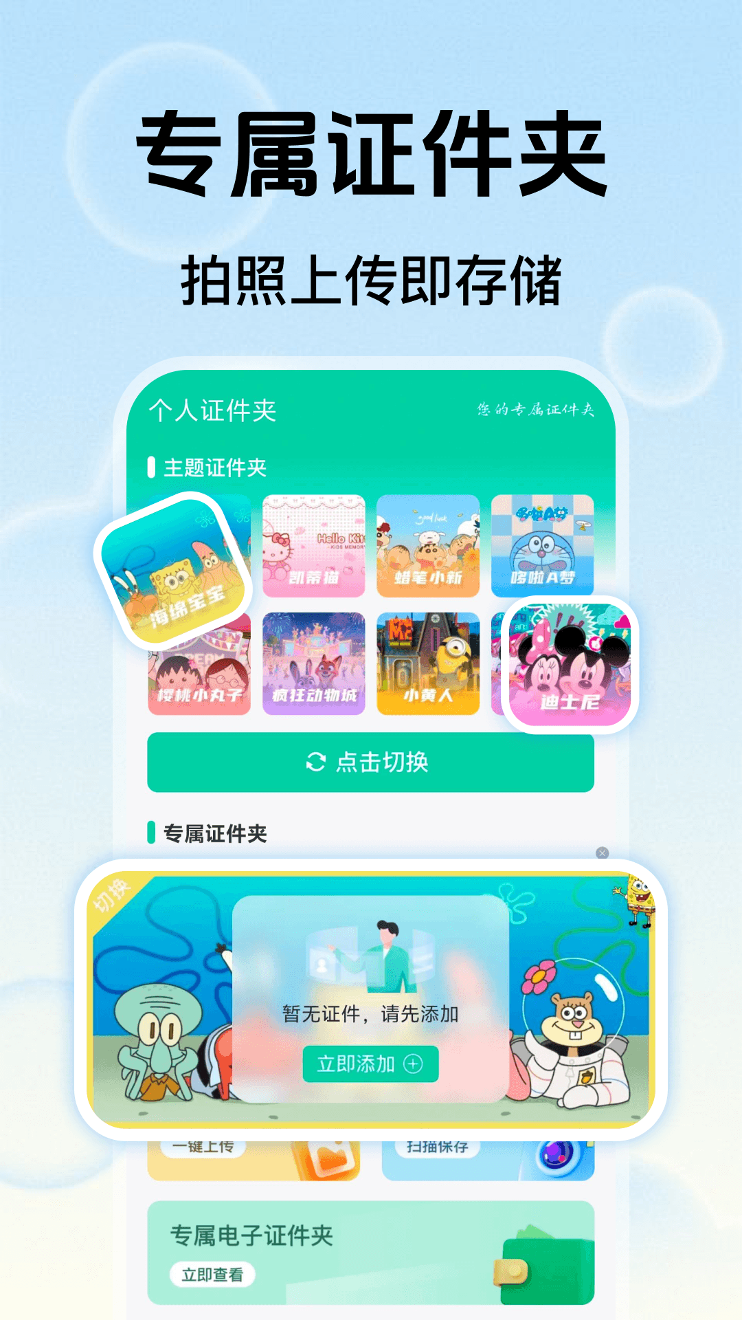 精彩截图-123电子身份证件2026官方新版
