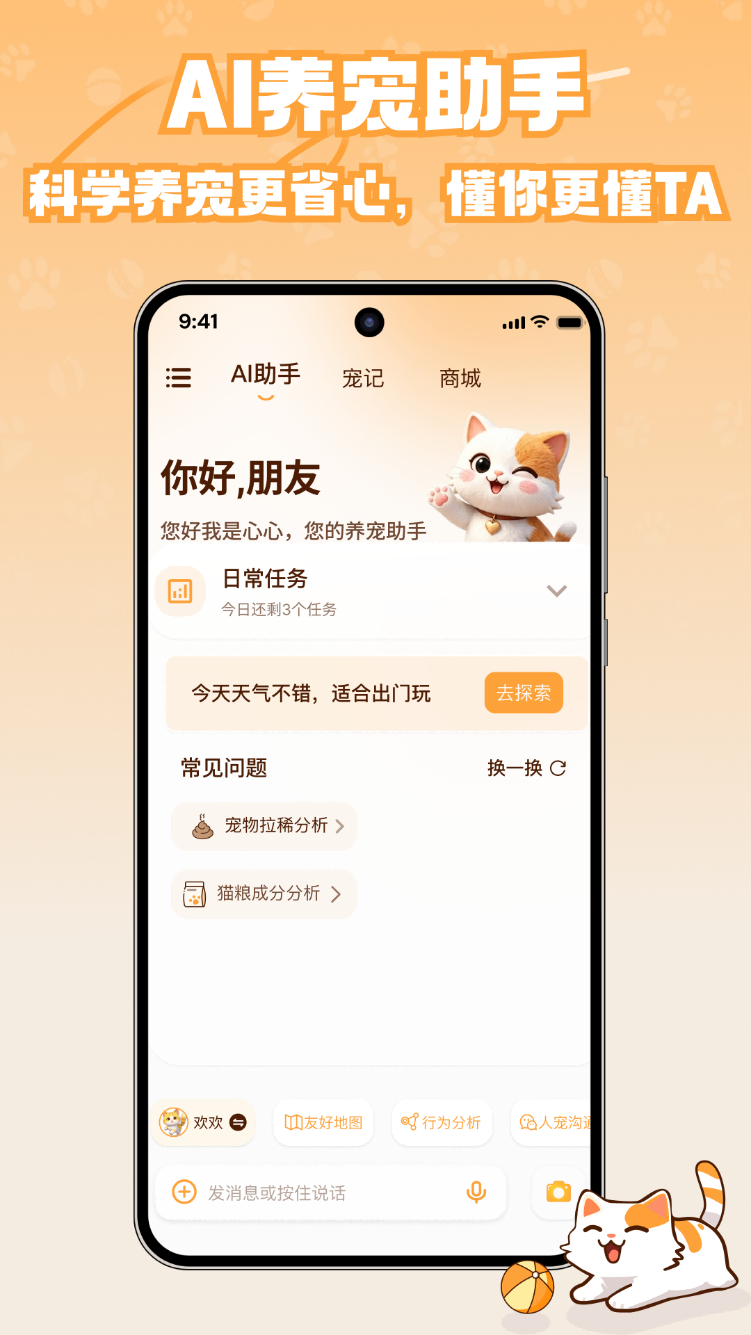 精彩截图-宠上心2026官方新版