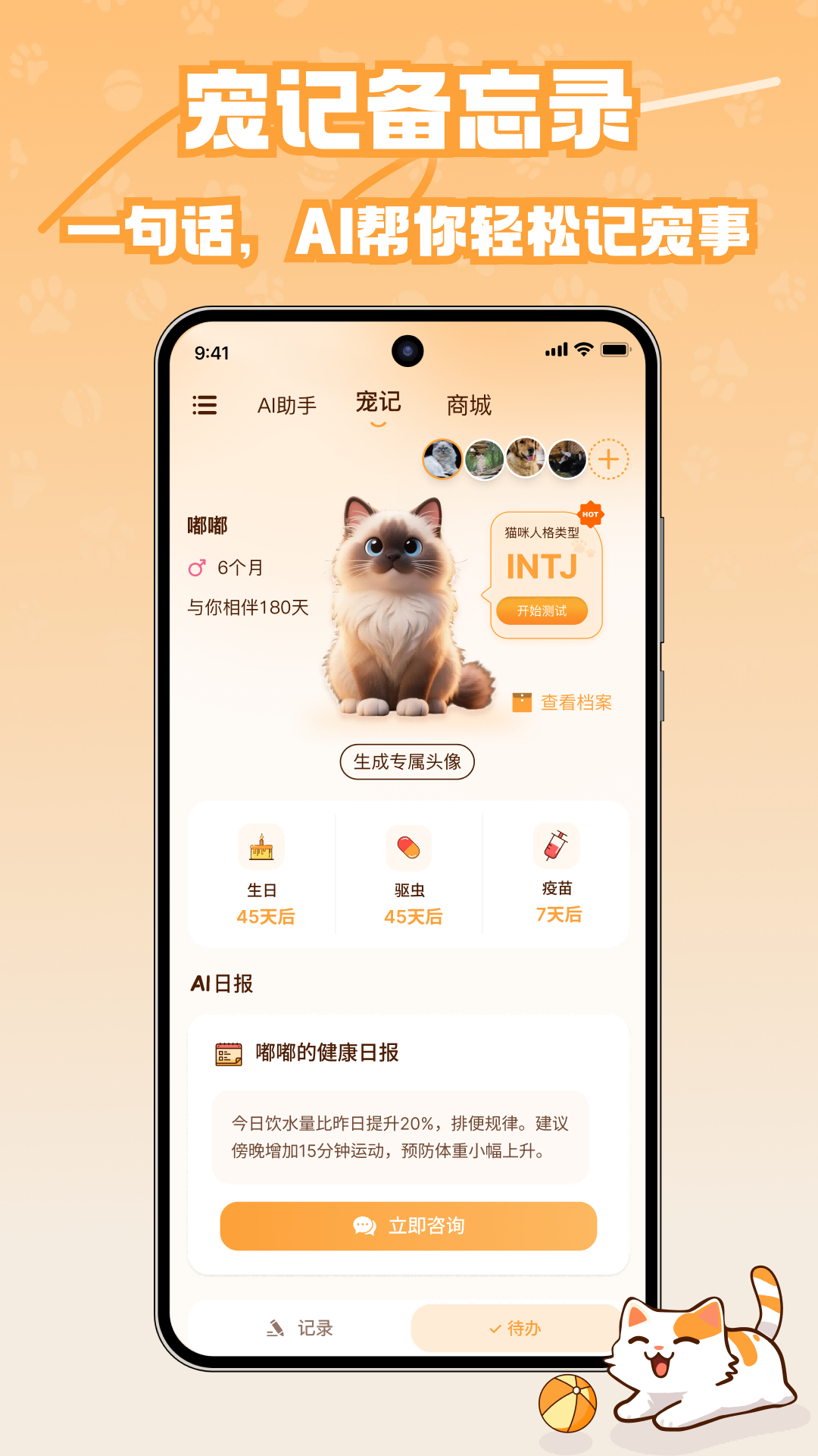 精彩截图-宠上心2026官方新版