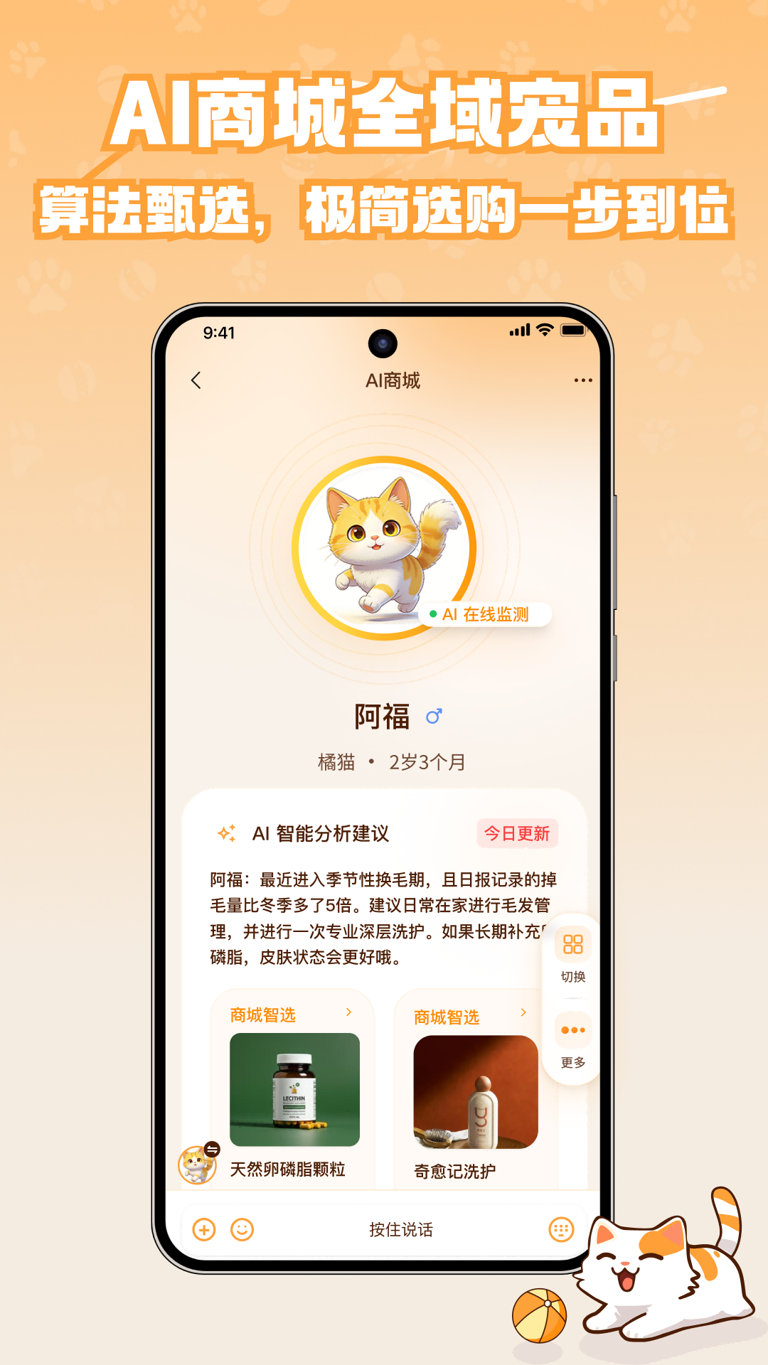 精彩截图-宠上心2026官方新版