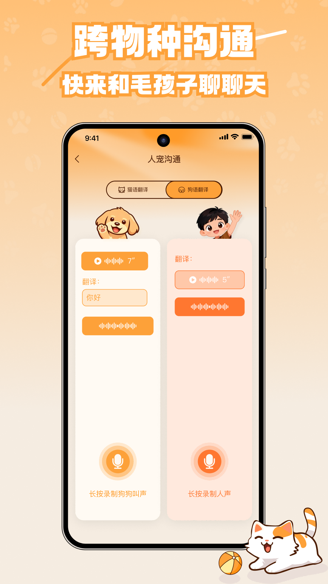 精彩截图-宠上心2026官方新版