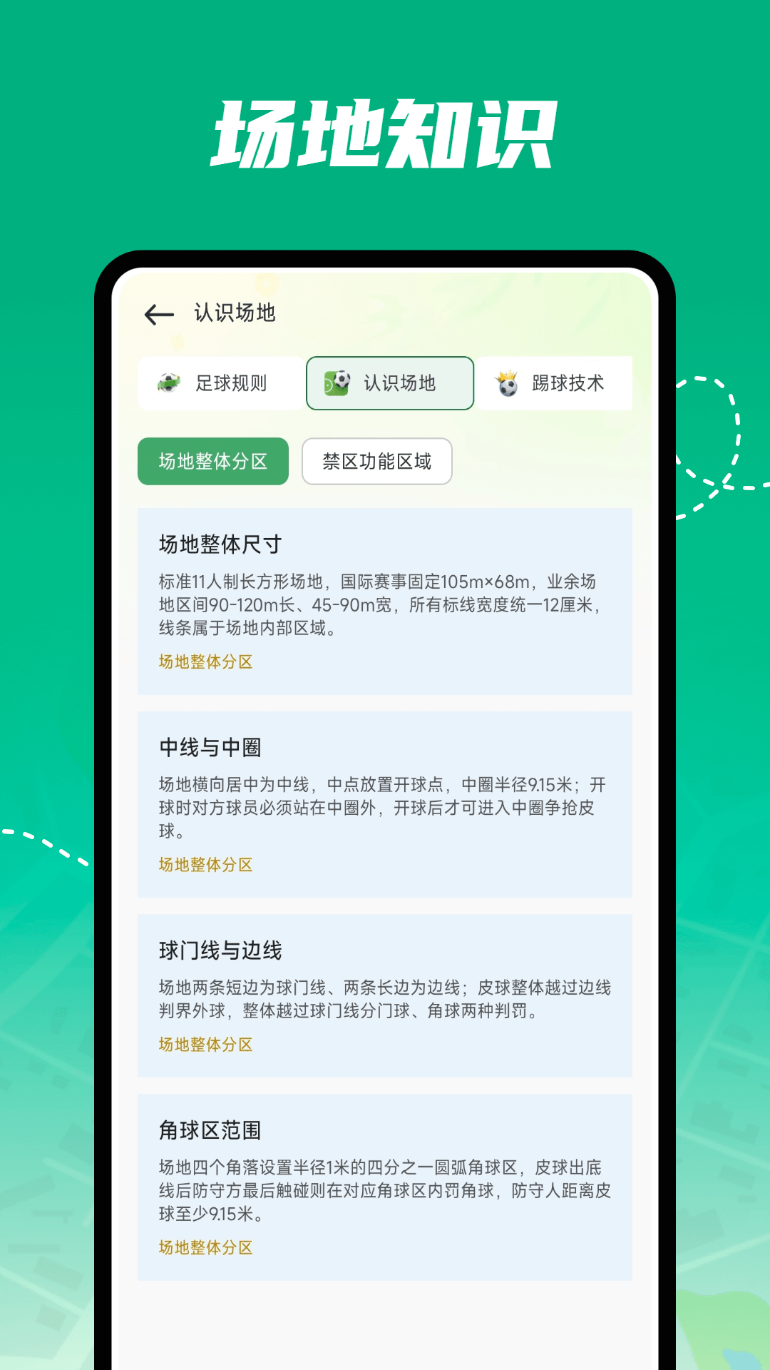 精彩截图-足球比分计分器2026官方新版