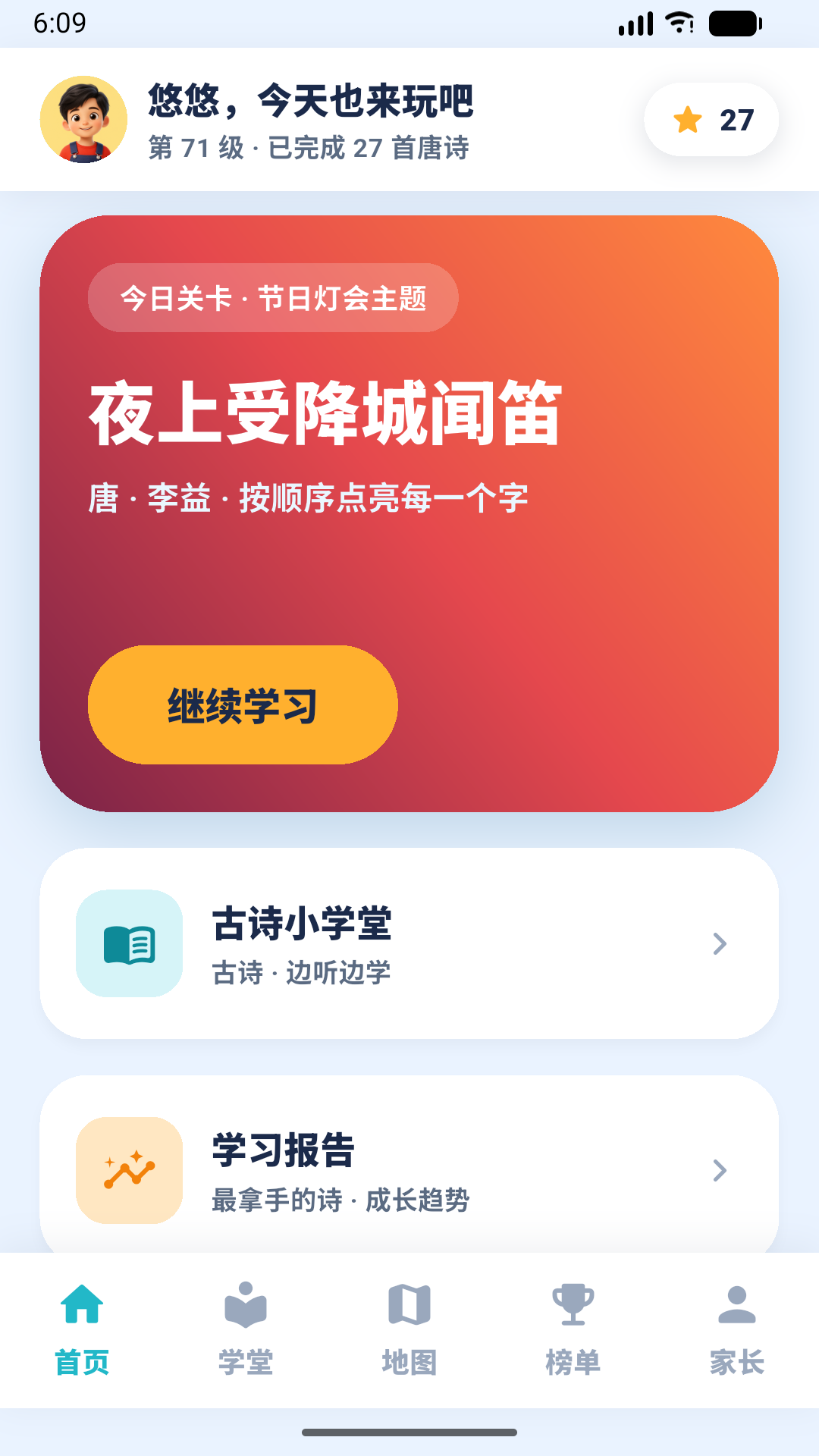 精彩截图-古文泡泡2026官方新版