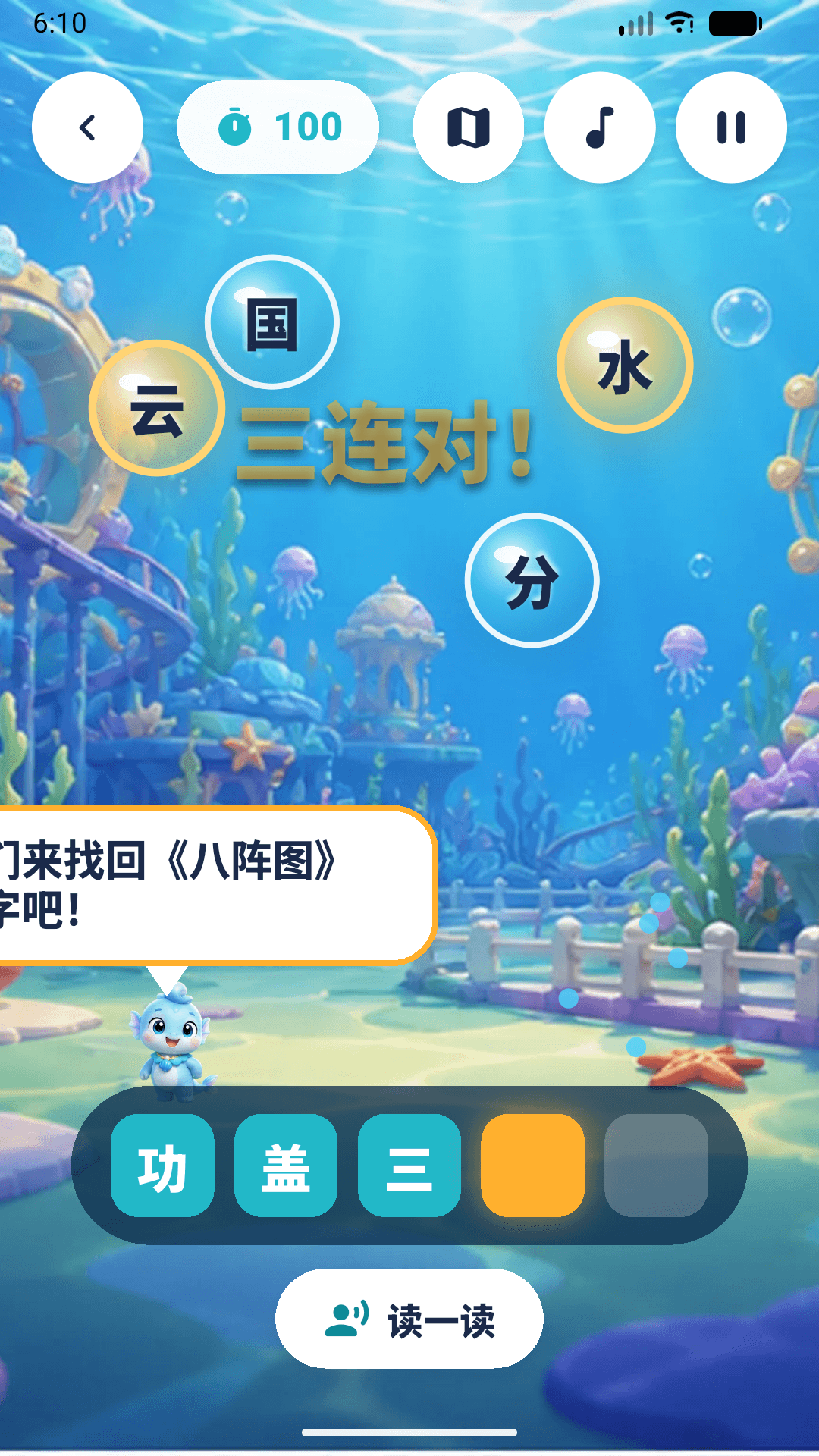 精彩截图-古文泡泡2026官方新版