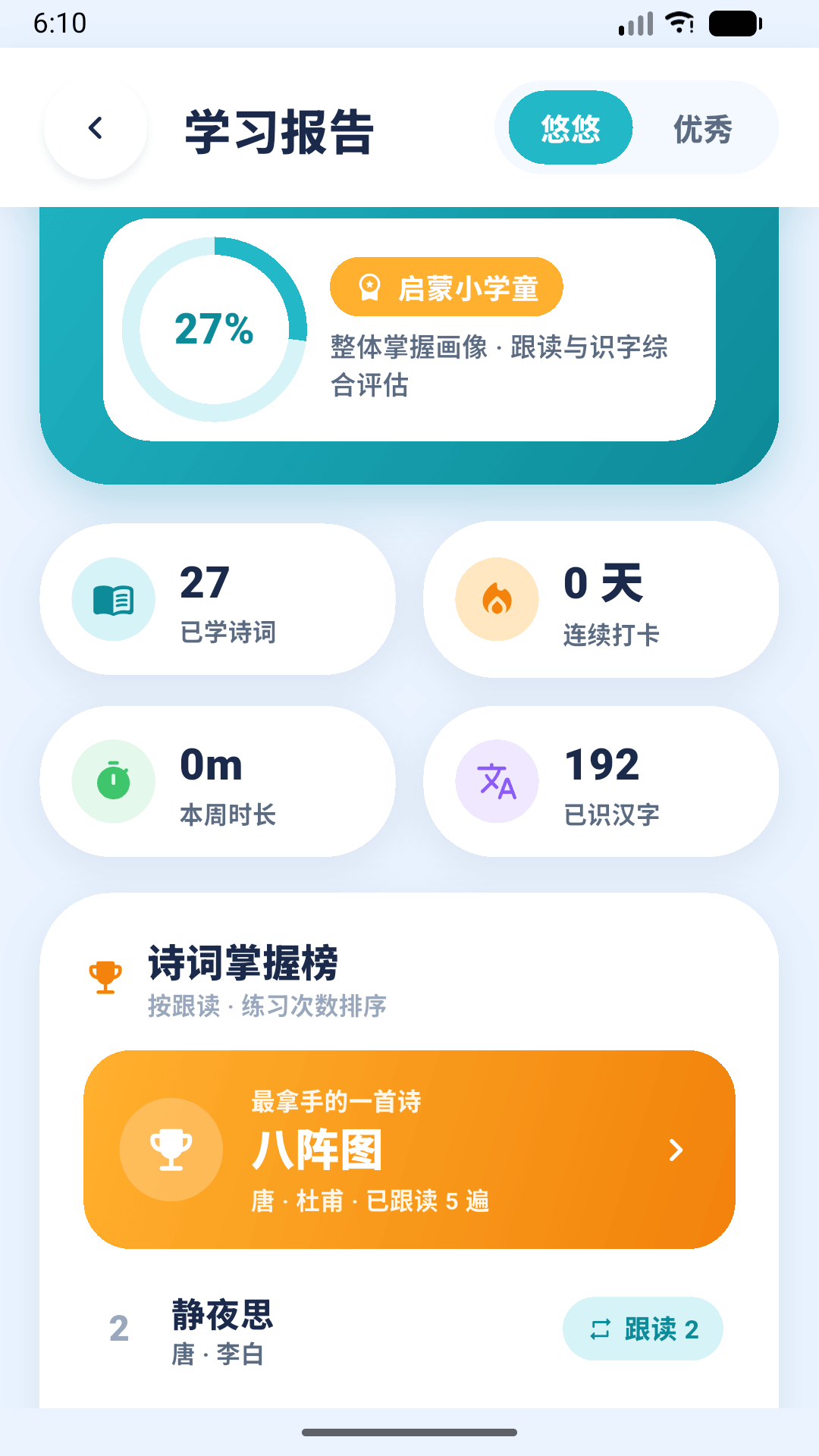 精彩截图-古文泡泡2026官方新版