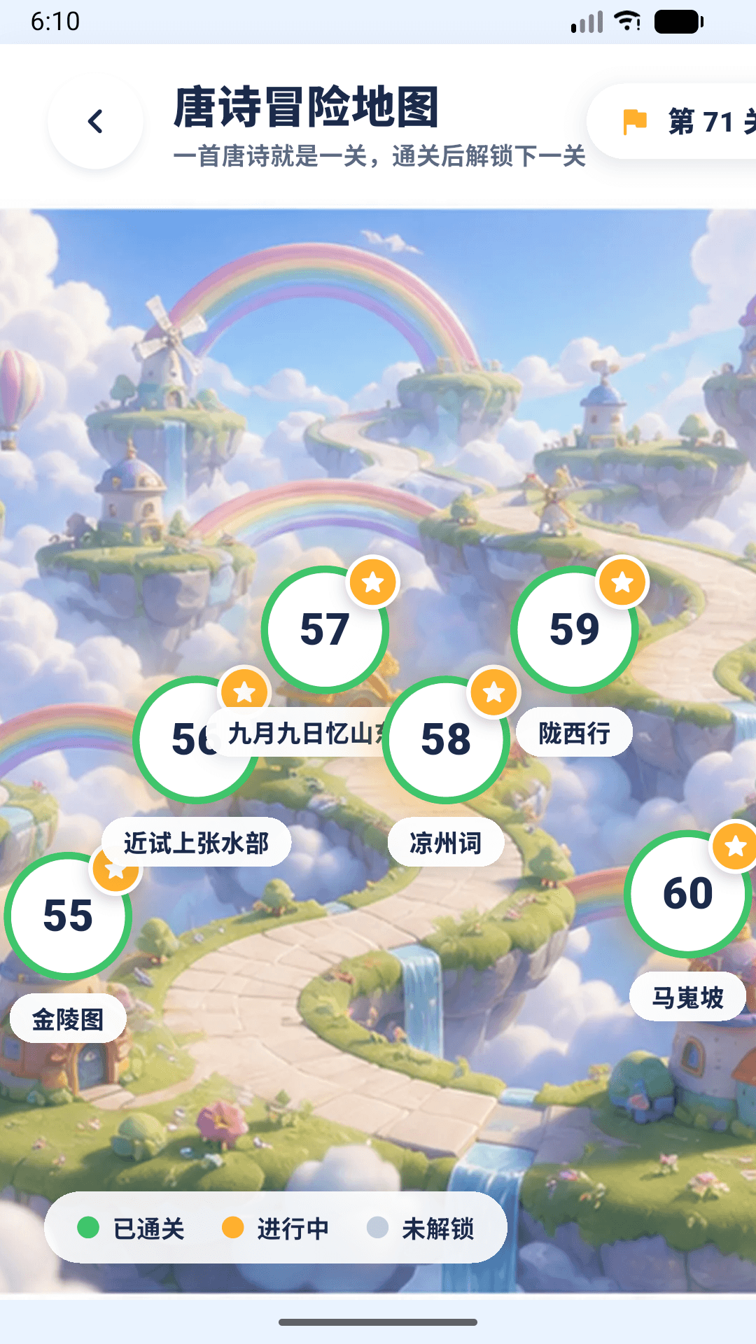 精彩截图-古文泡泡2026官方新版