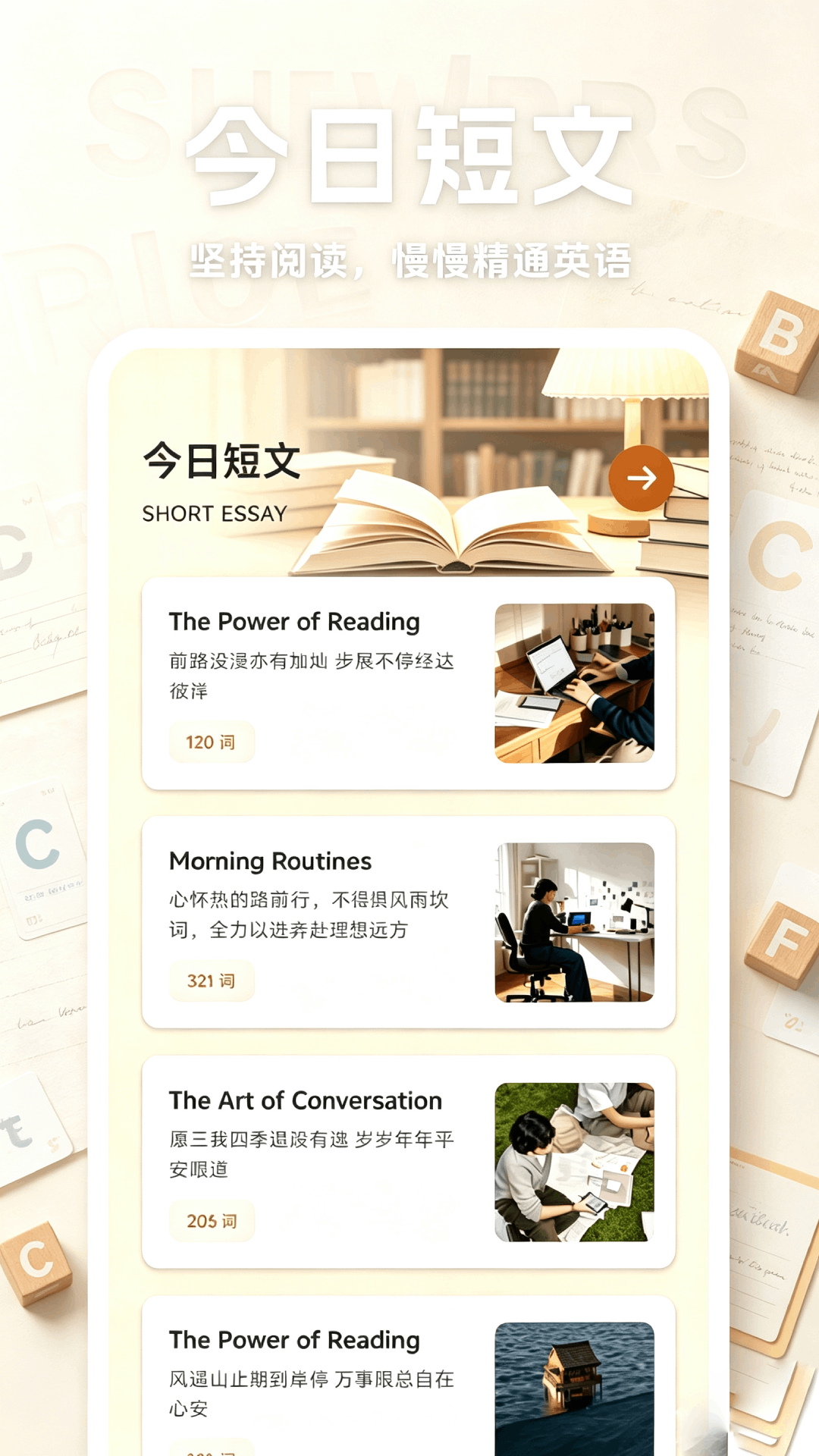 精彩截图-好课优学2026官方新版