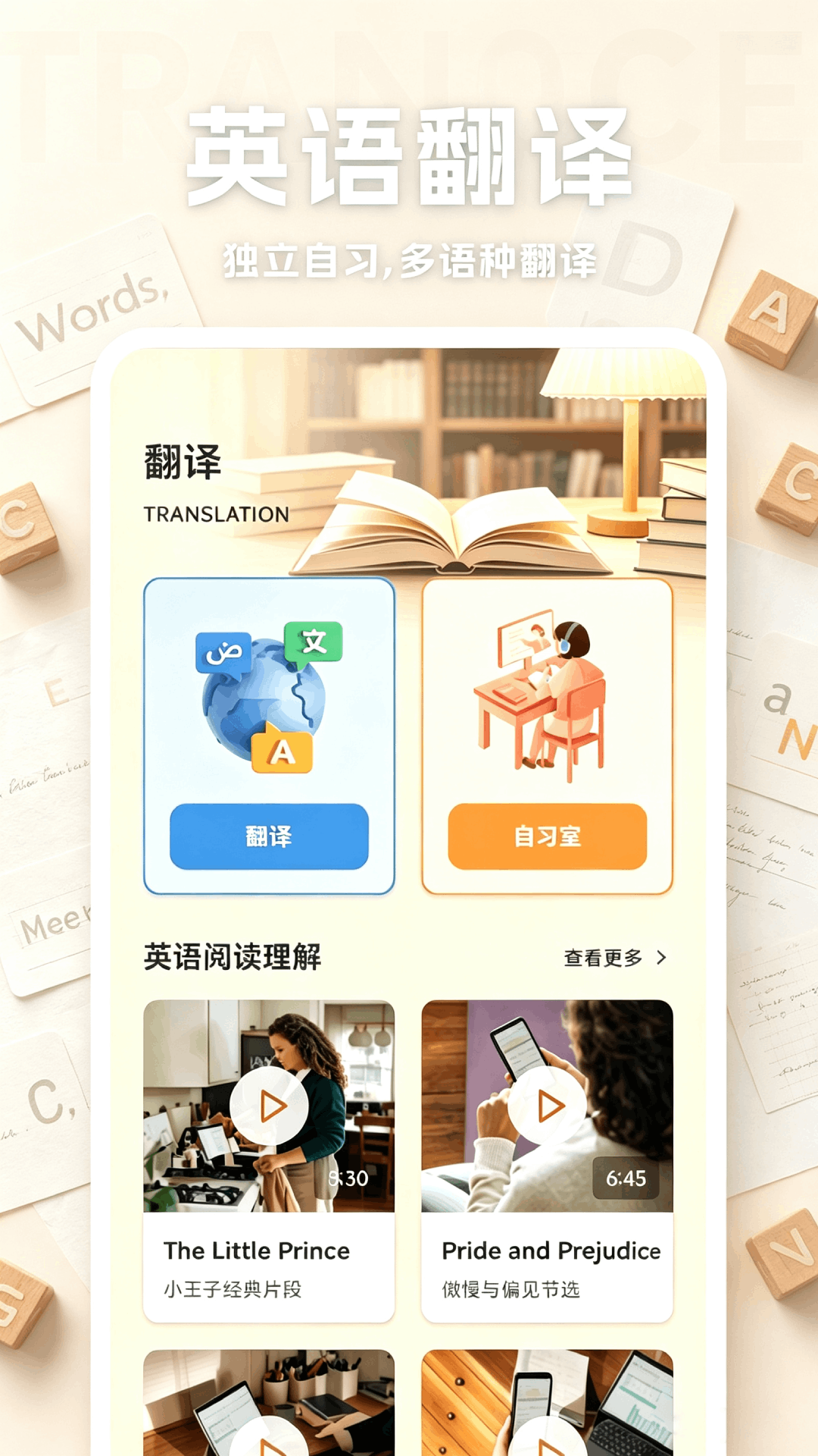 精彩截图-好课优学2026官方新版