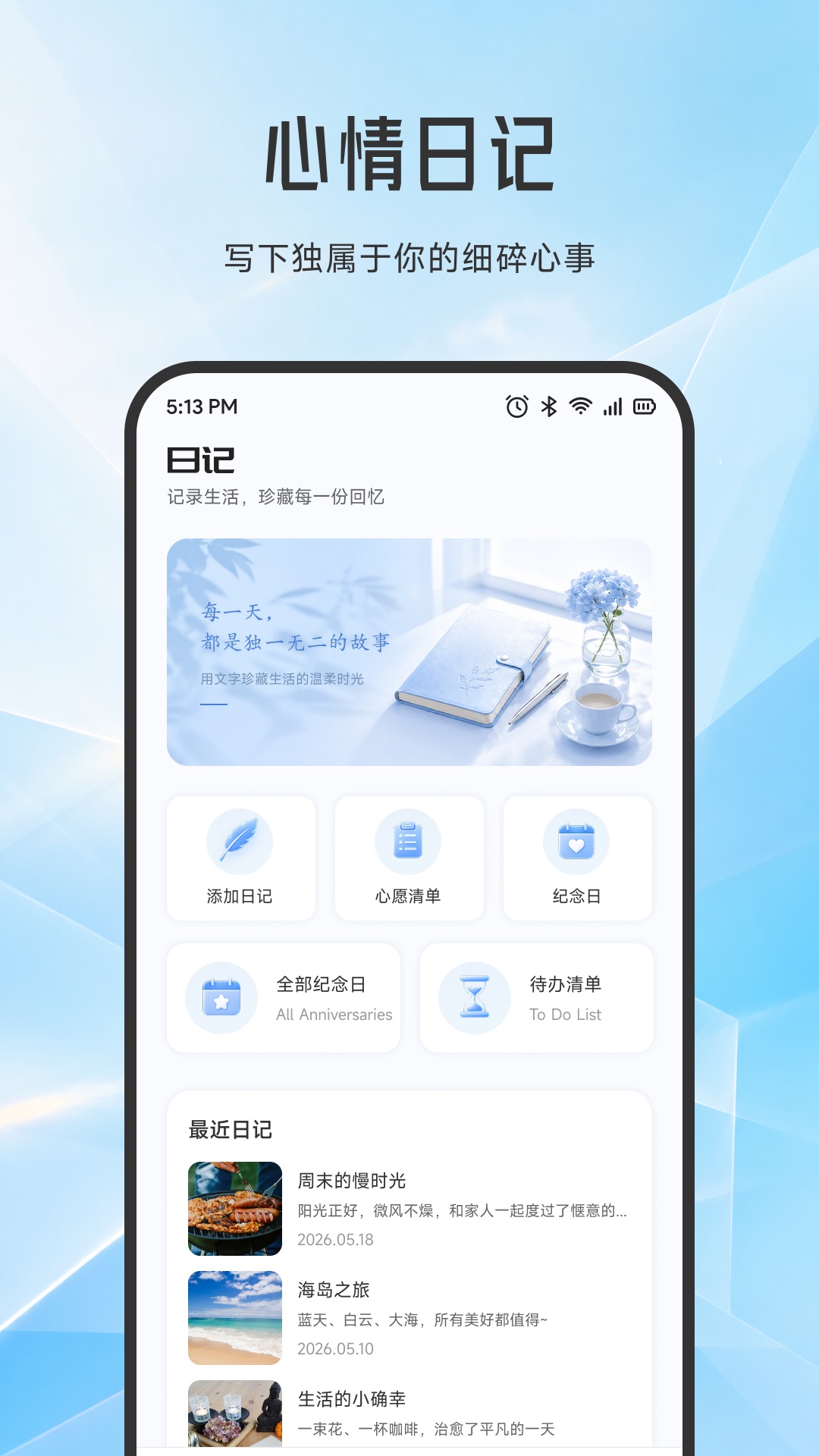 精彩截图-拾悦2026官方新版