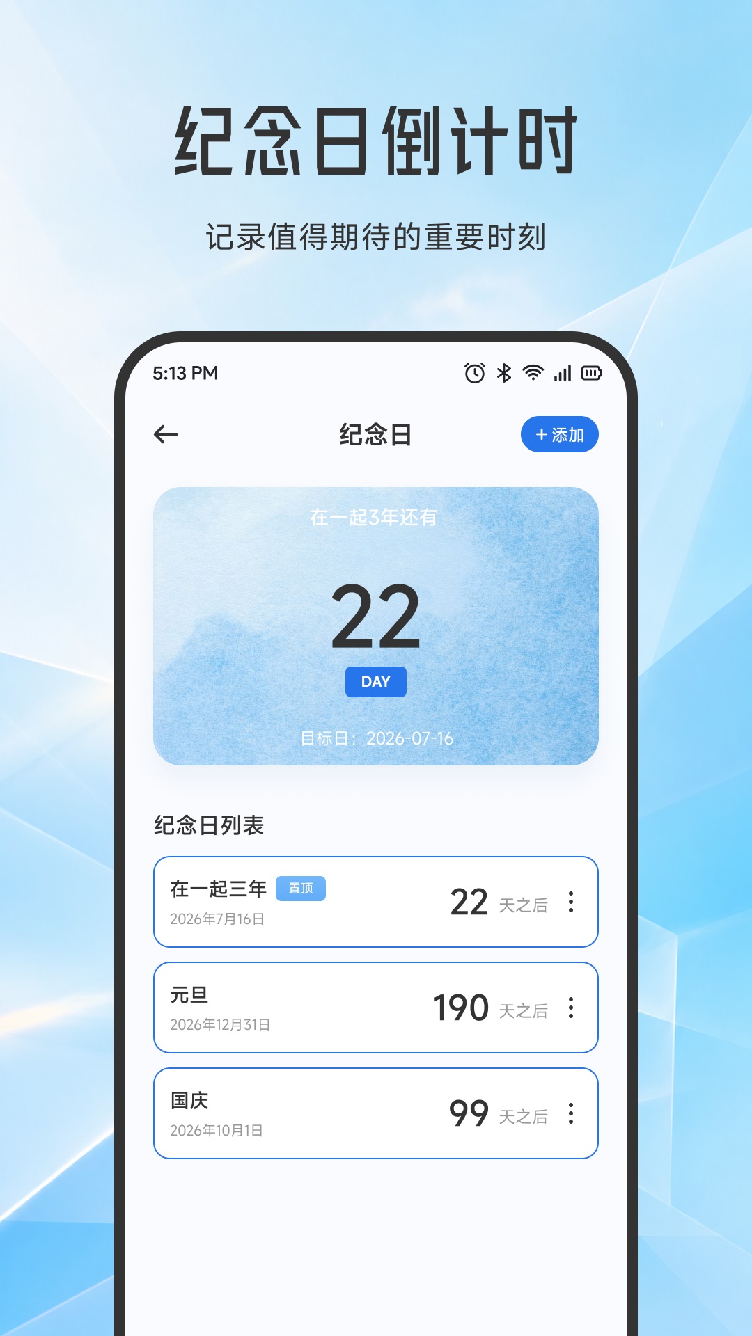 精彩截图-拾悦2026官方新版