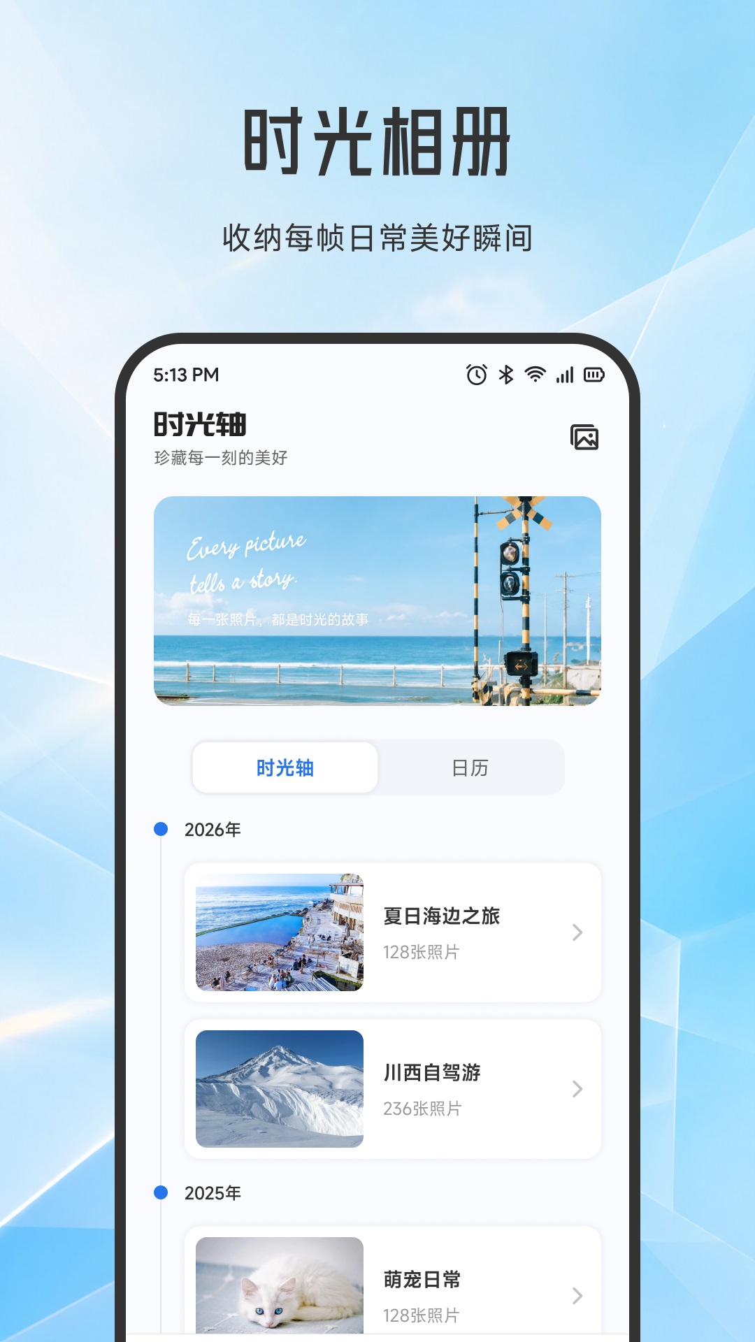 精彩截图-拾悦2026官方新版