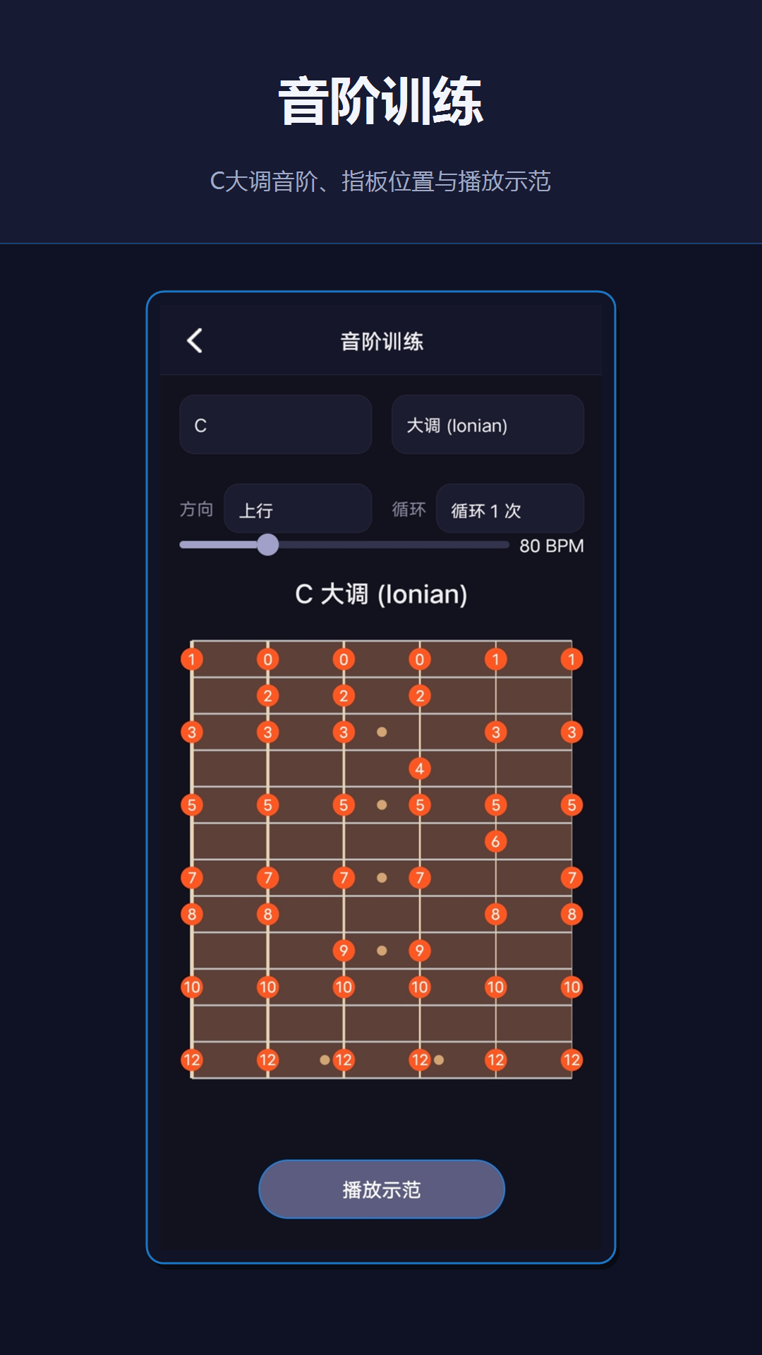 精彩截图-吉他和弦基因2026官方新版