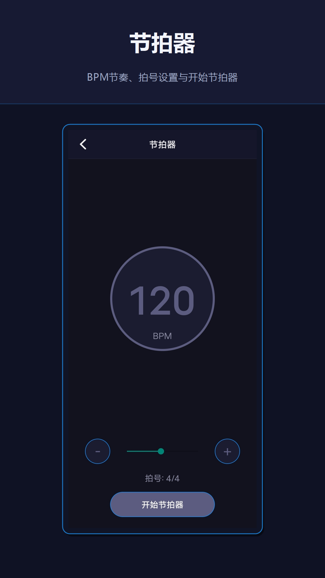 精彩截图-吉他和弦基因2026官方新版