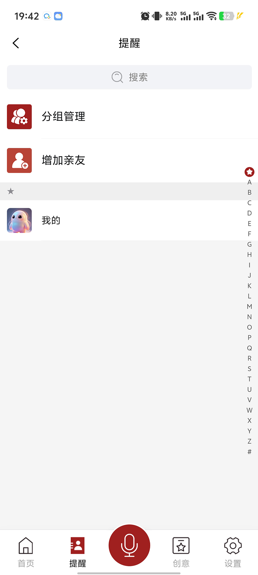 精彩截图-红豆AI2026官方新版
