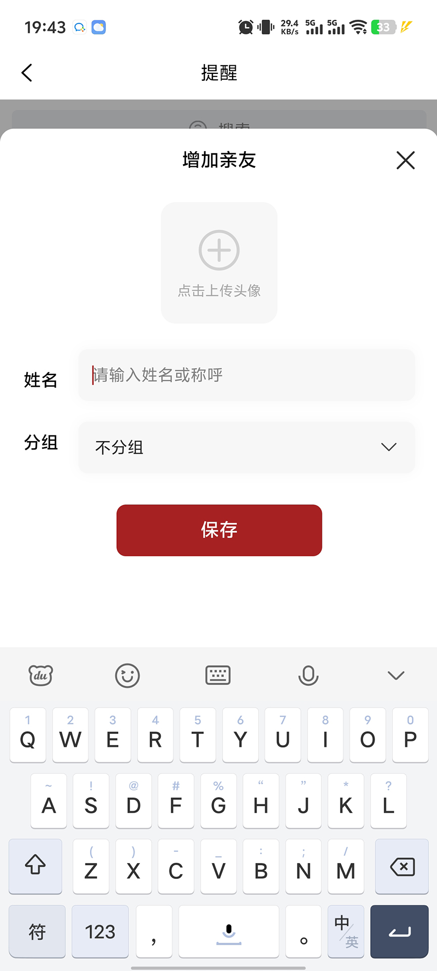 精彩截图-红豆AI2026官方新版