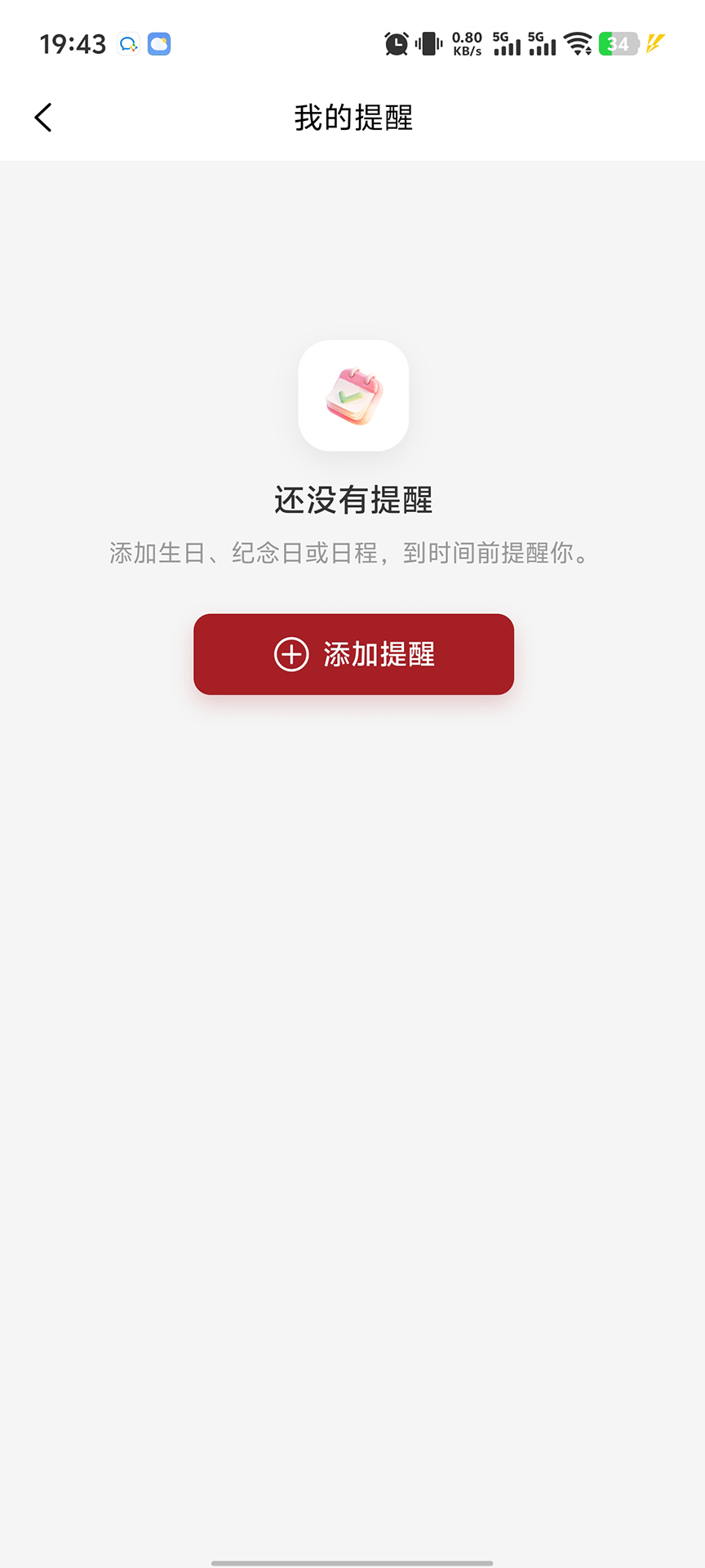 精彩截图-红豆AI2026官方新版