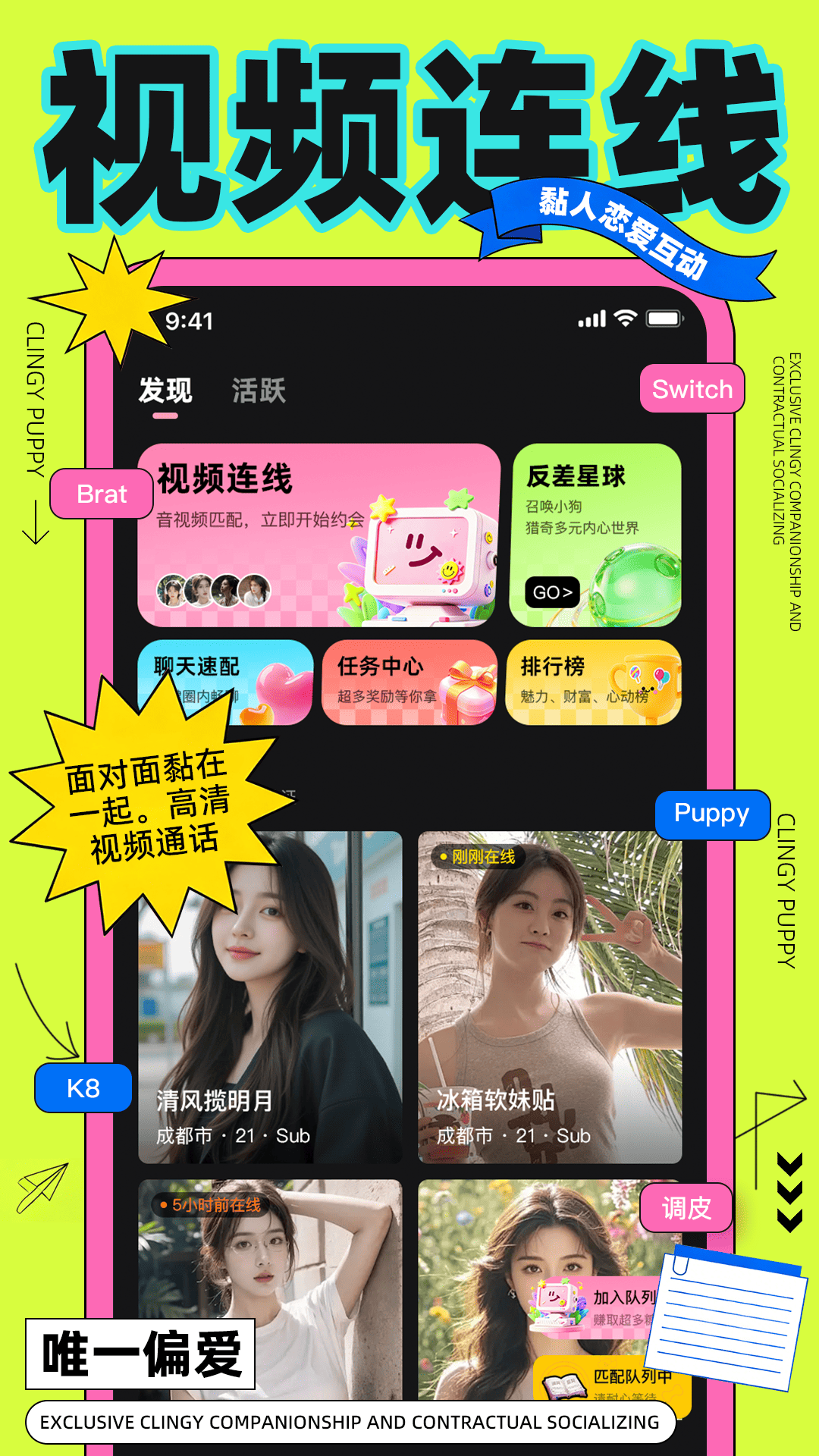 精彩截图-黏人小狗2026官方新版