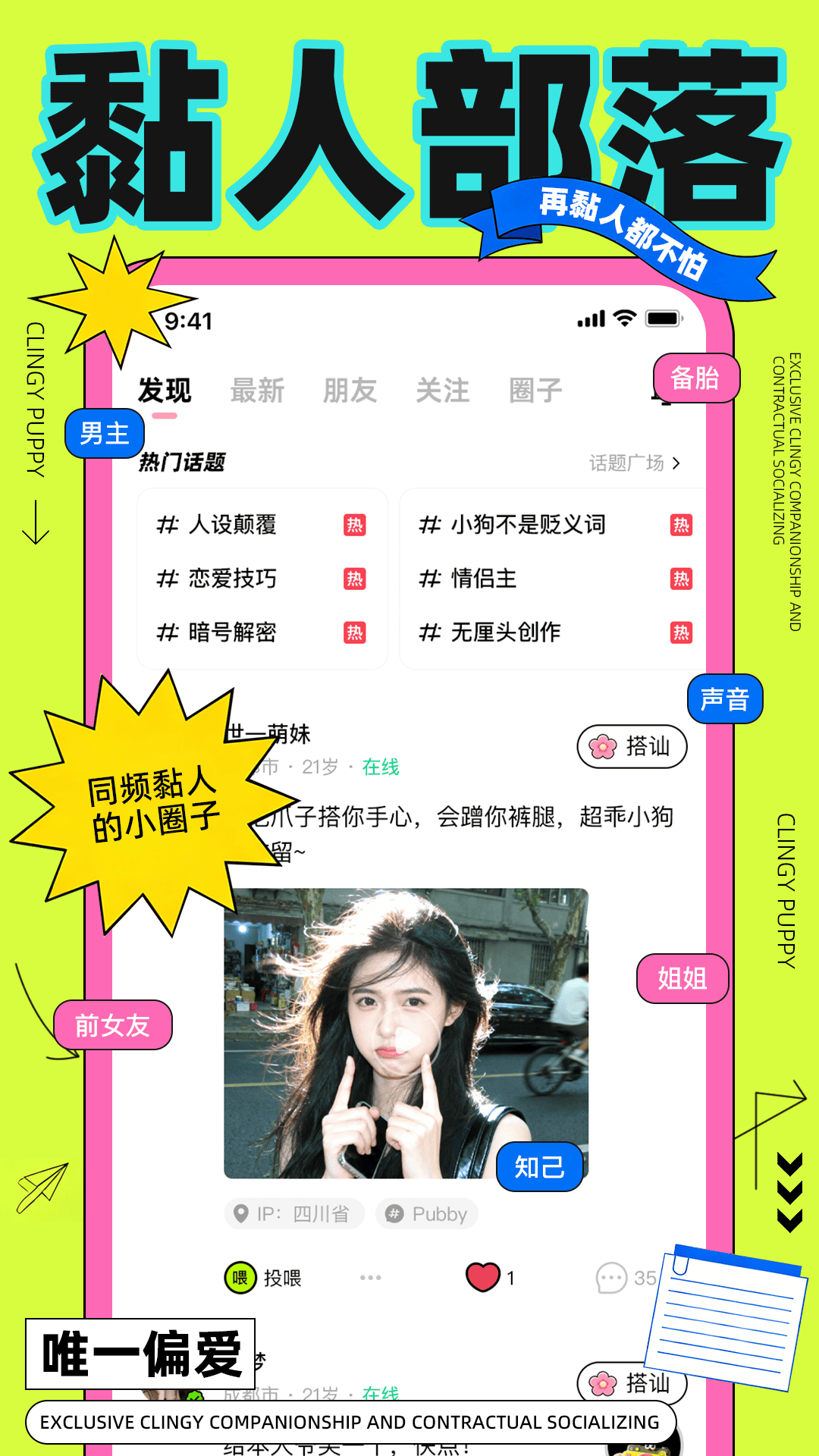 精彩截图-黏人小狗2026官方新版
