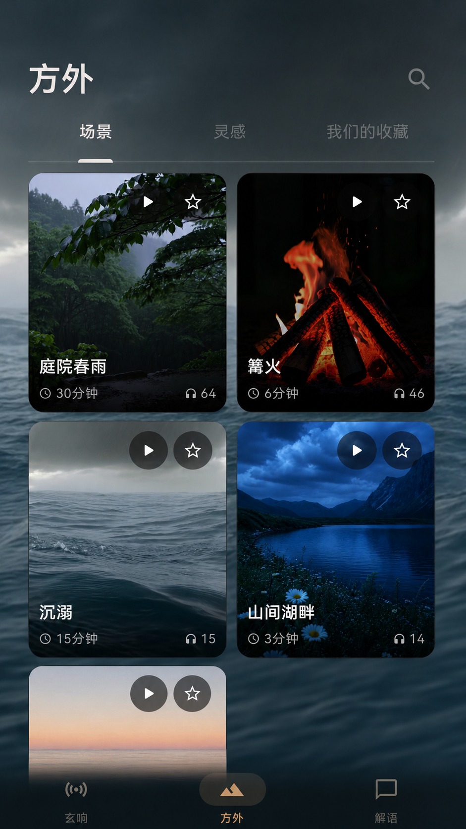 精彩截图-玄响2026官方新版