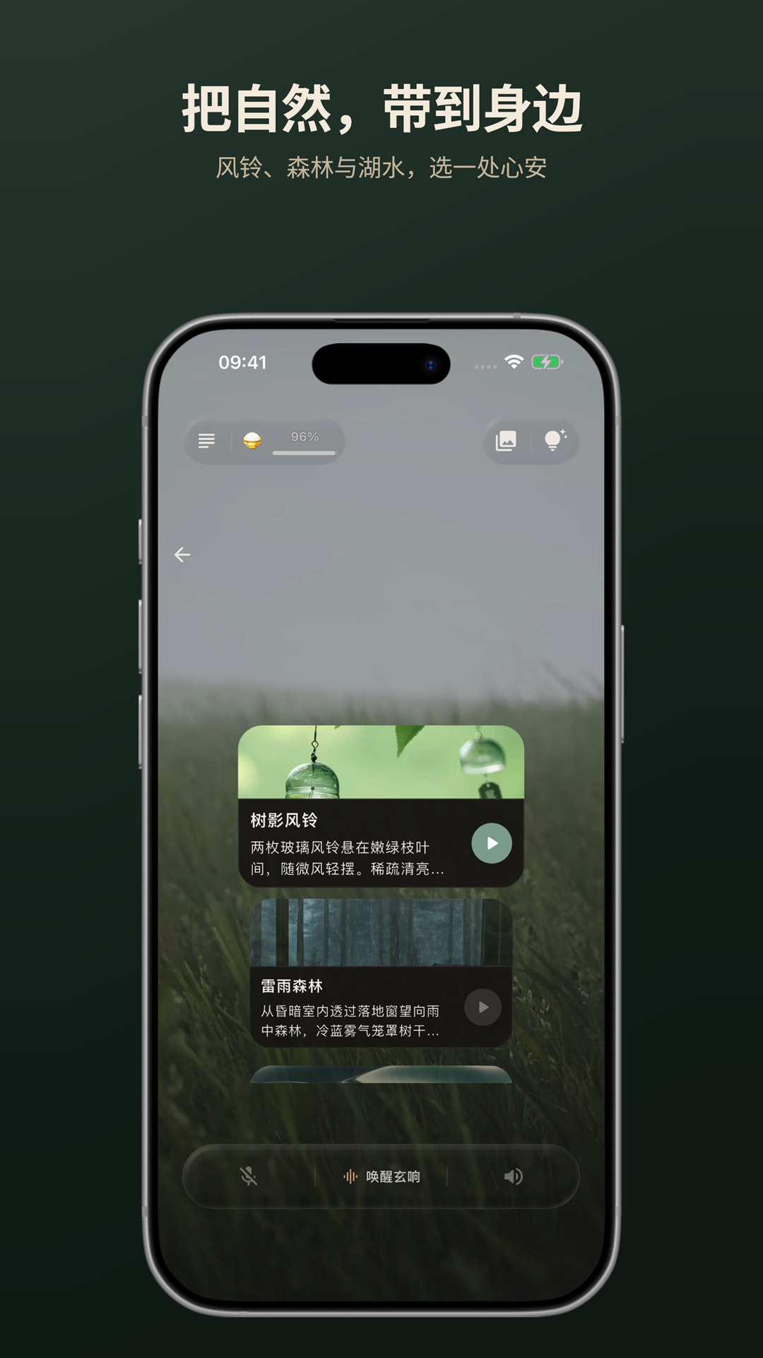 精彩截图-玄响2026官方新版
