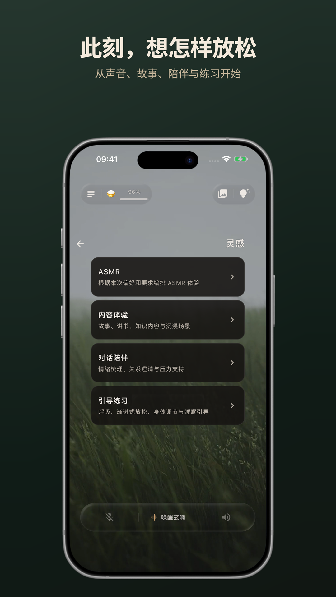 精彩截图-玄响2026官方新版