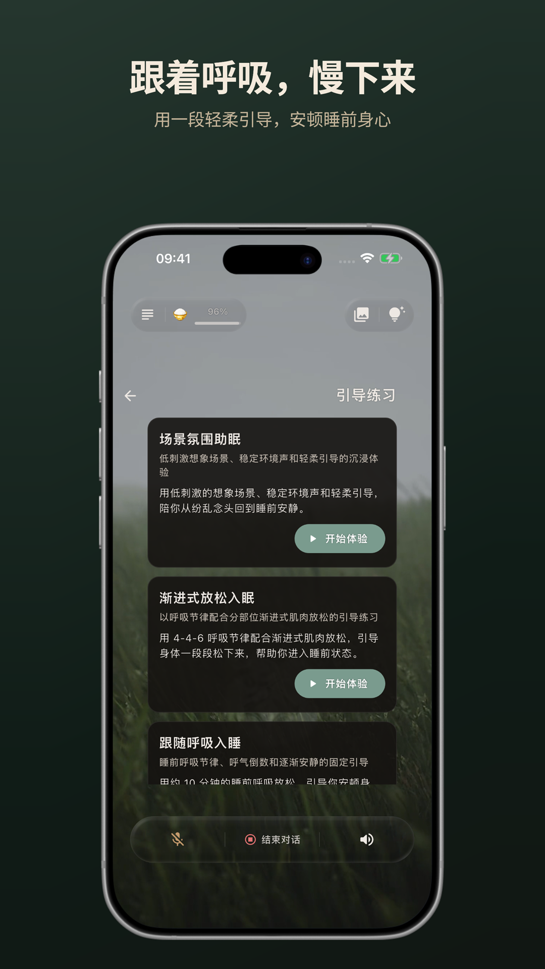 精彩截图-玄响2026官方新版