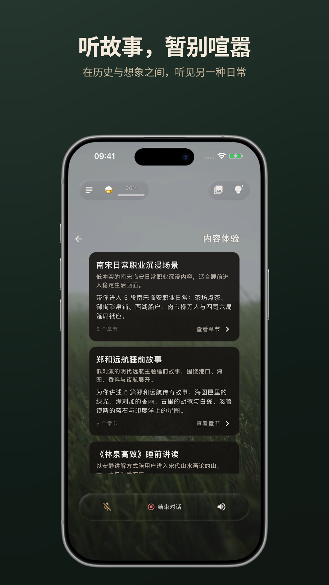 精彩截图-玄响2026官方新版