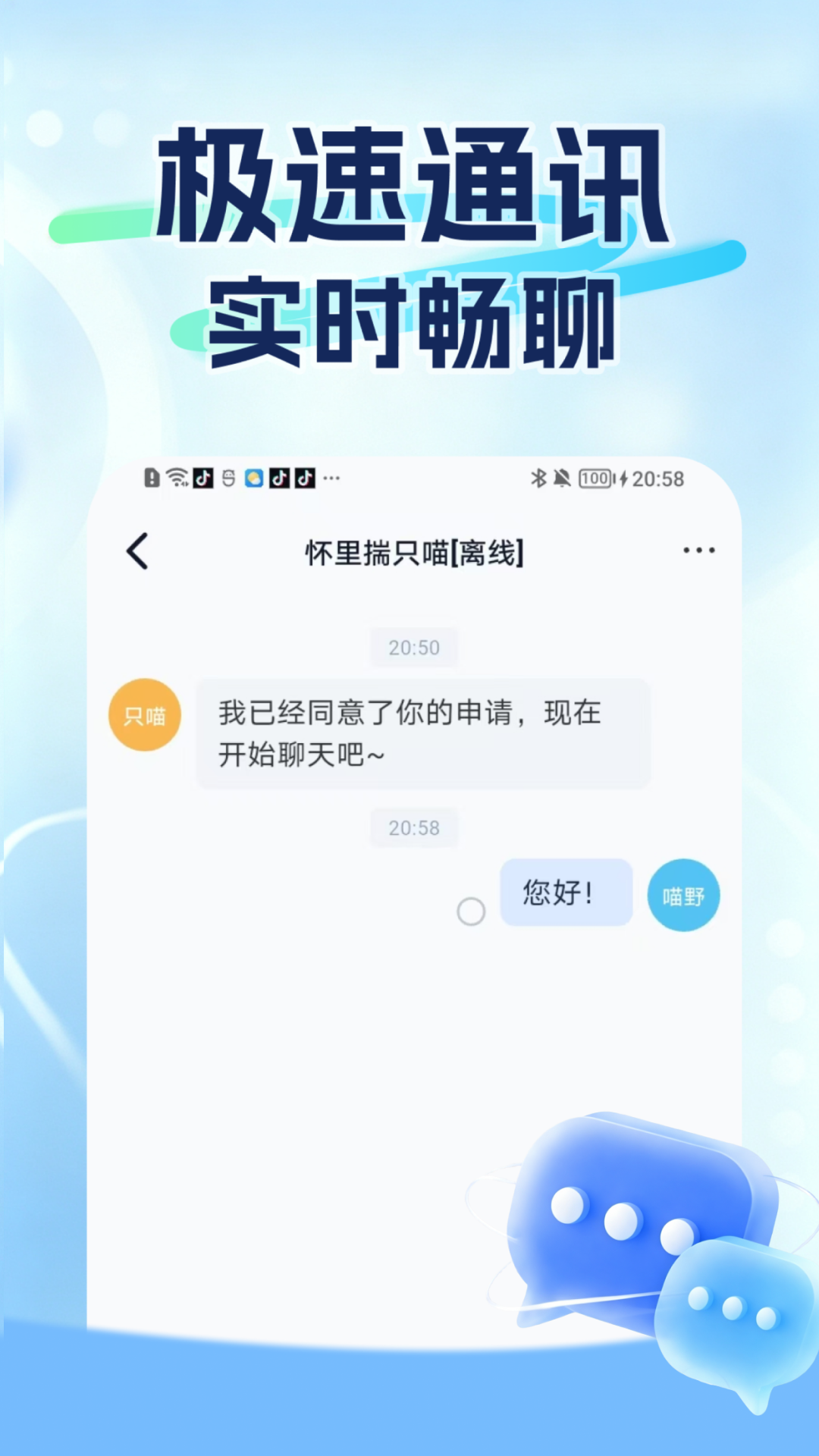 精彩截图-爪信2026官方新版