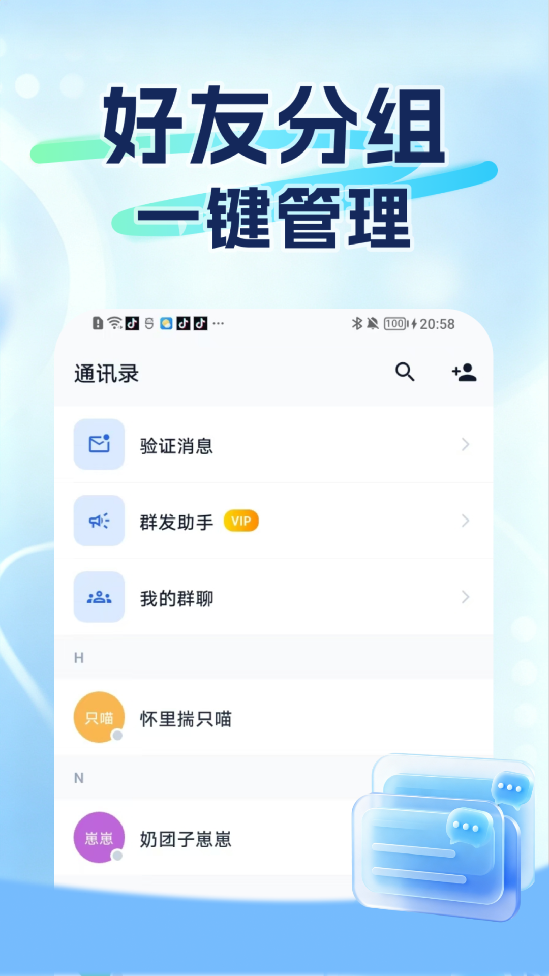 精彩截图-爪信2026官方新版