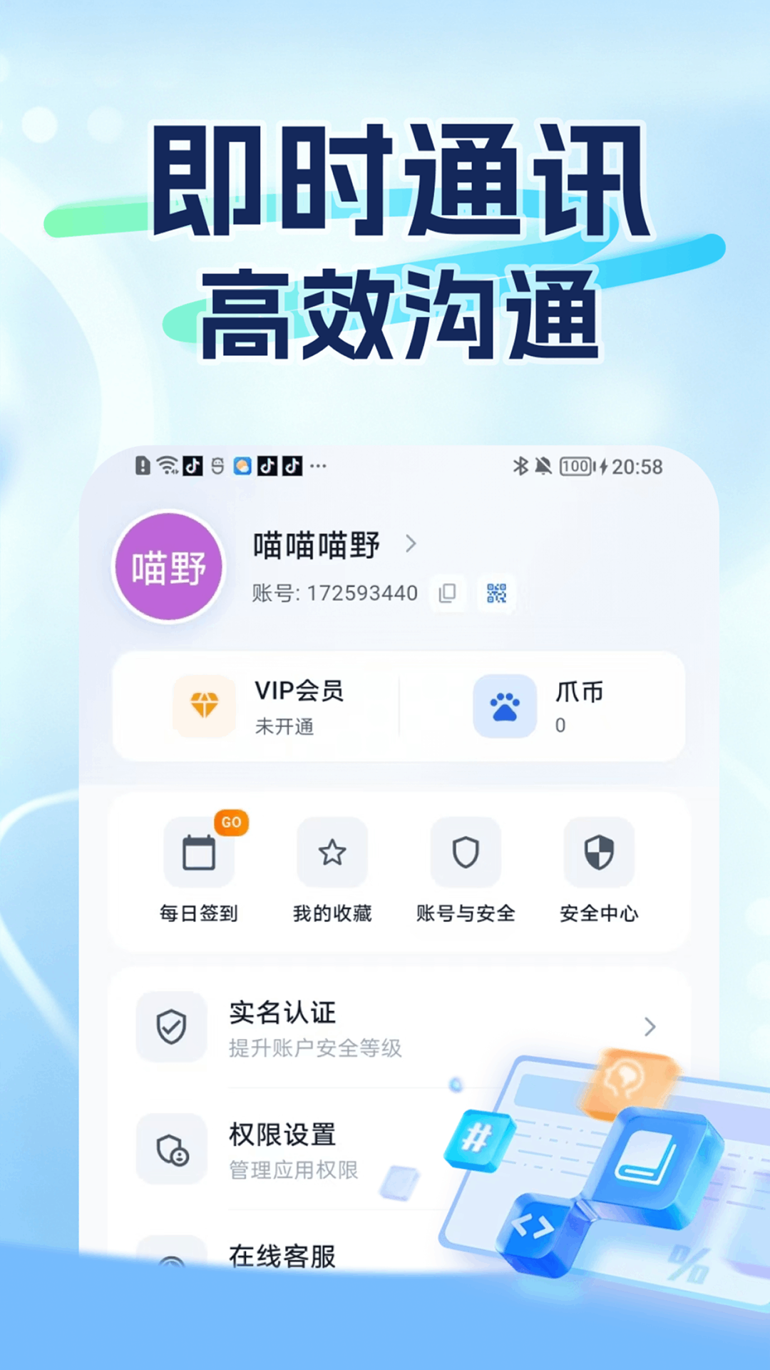 精彩截图-爪信2026官方新版