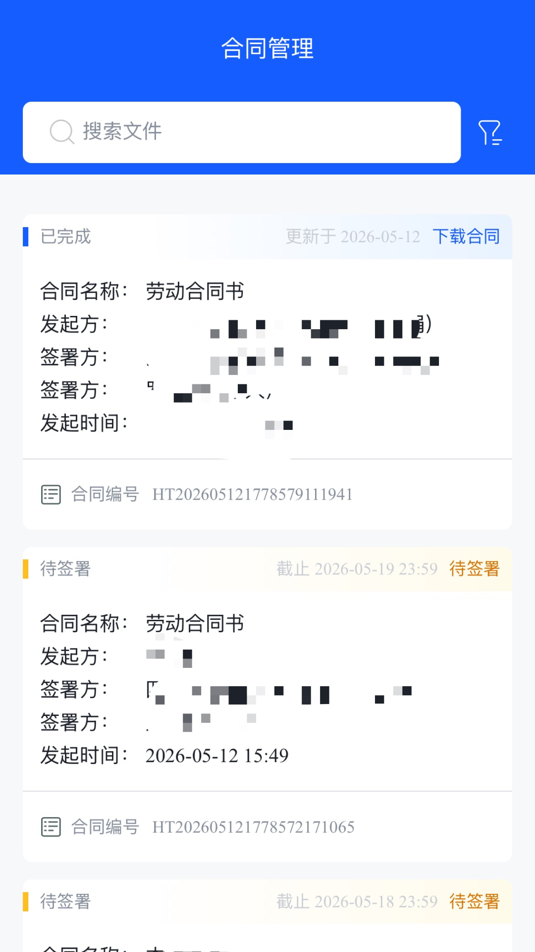 精彩截图-签签2026官方新版