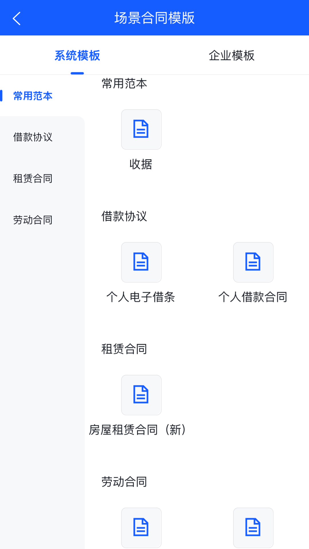 精彩截图-签签2026官方新版