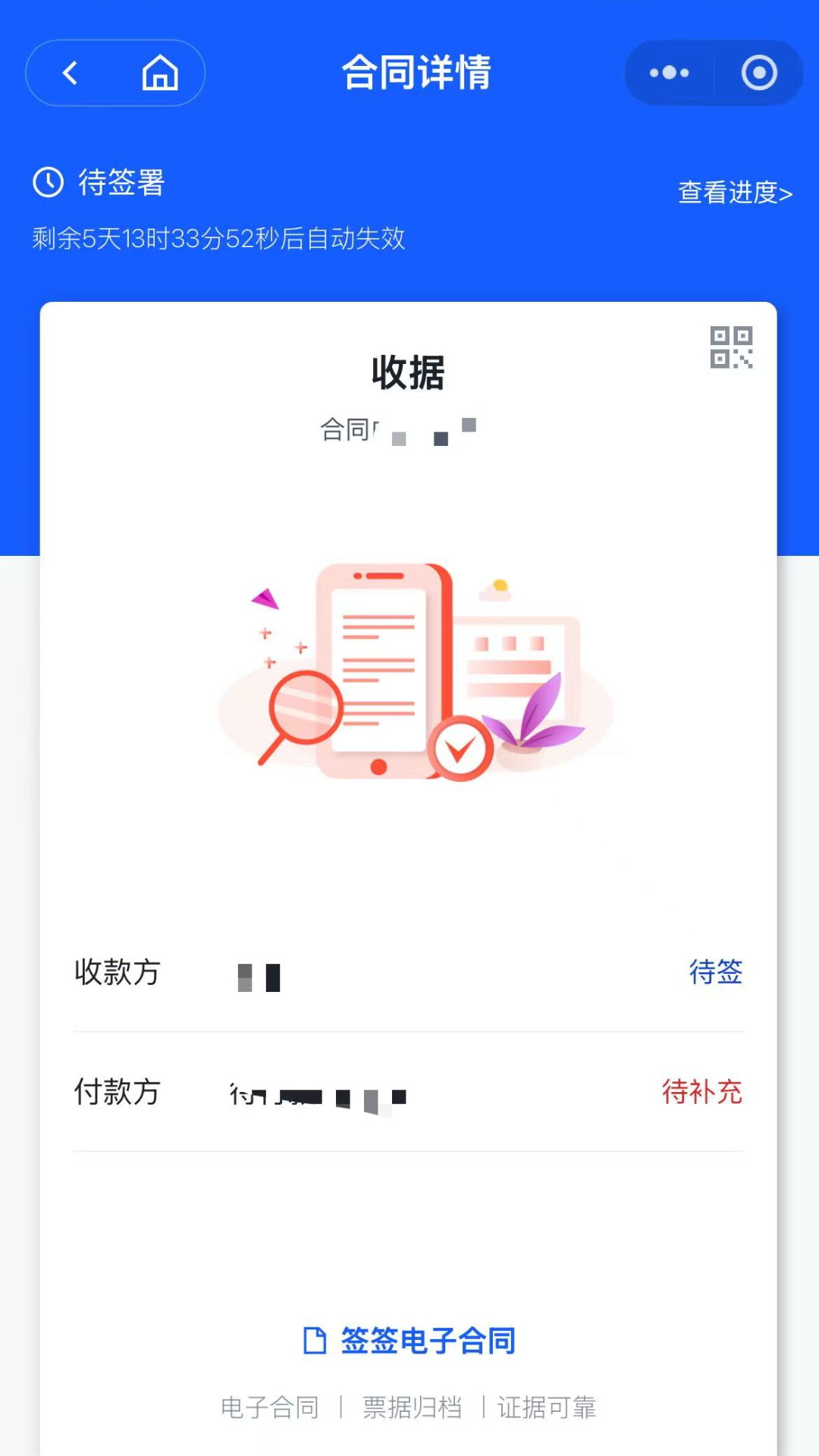精彩截图-签签2026官方新版