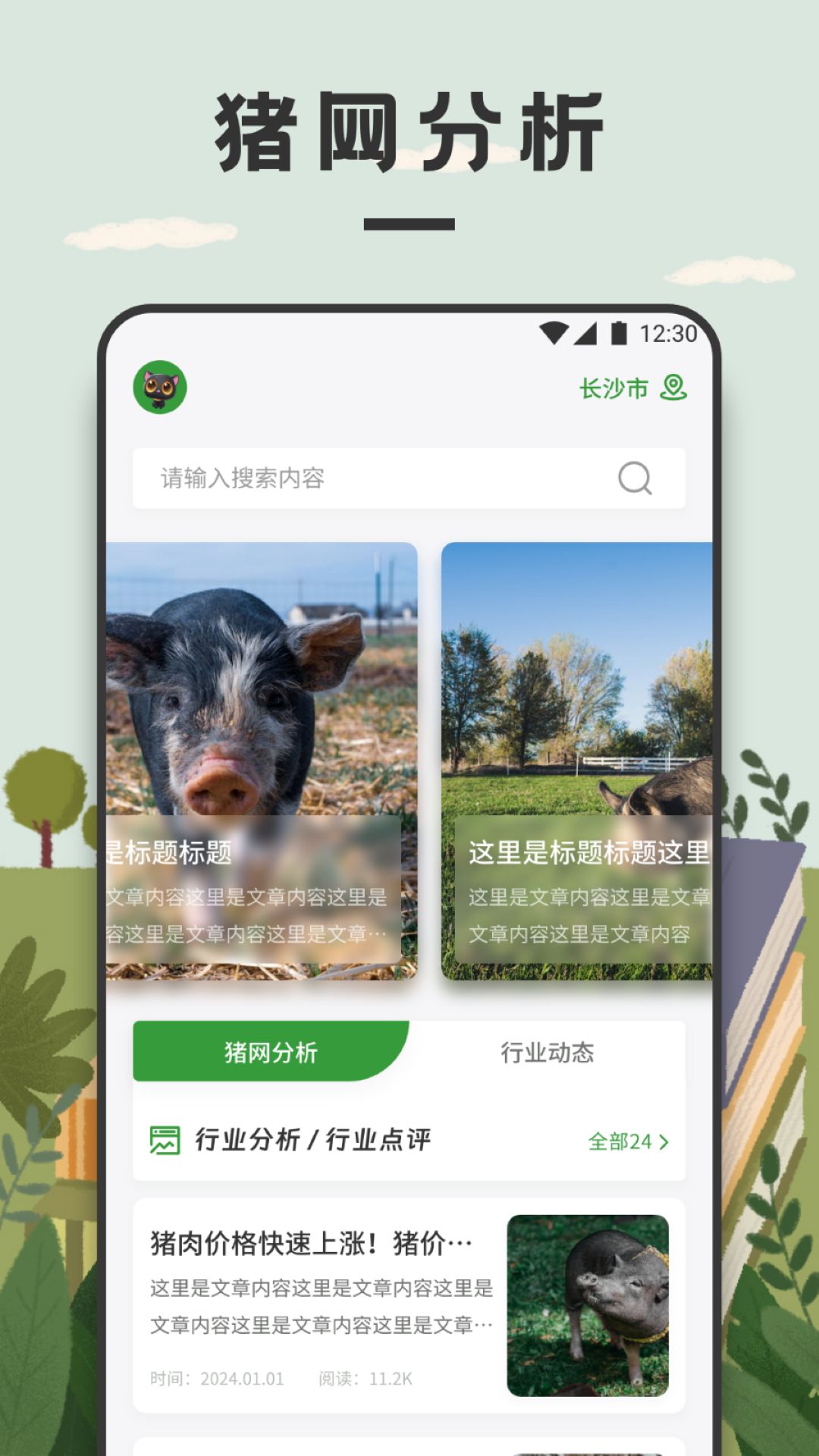精彩截图-治愈猪猪2026官方新版
