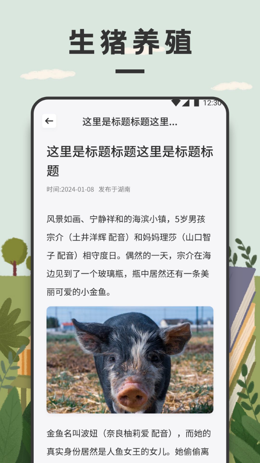 精彩截图-治愈猪猪2026官方新版